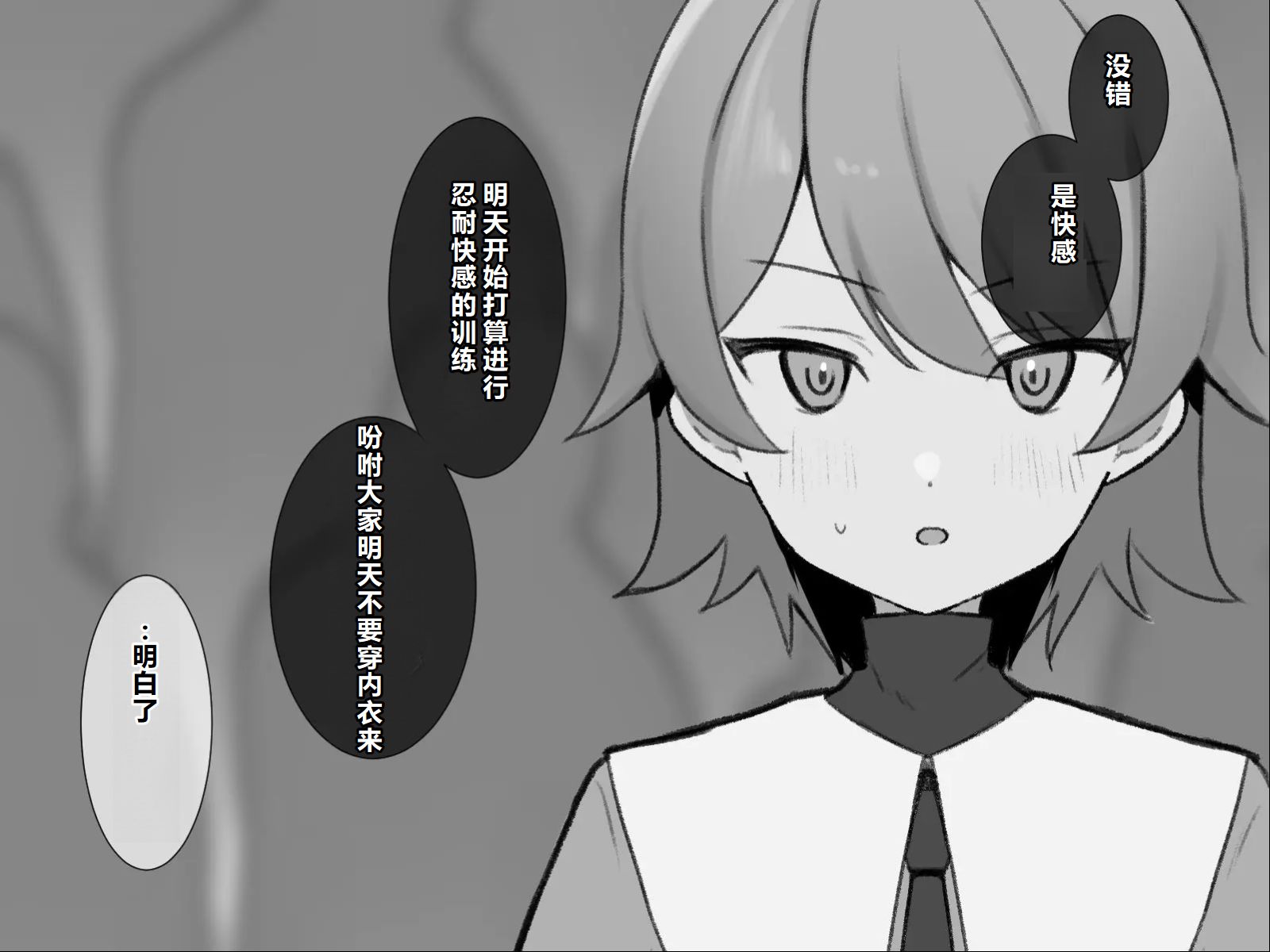 [U-Size (Umiman)] Himitsu Soshiki Tokki Seme Kairaku Goumon Taikyuu Kunren  [Chinese] - Page 9