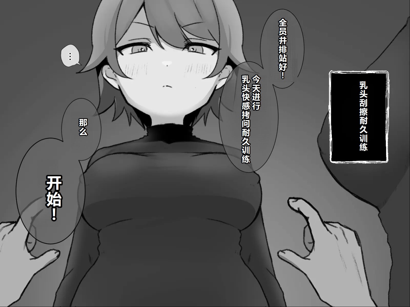 [U-Size (Umiman)] Himitsu Soshiki Tokki Seme Kairaku Goumon Taikyuu Kunren  [Chinese] - Page 15