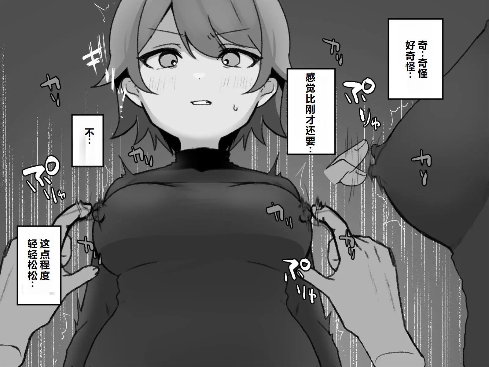 [U-Size (Umiman)] Himitsu Soshiki Tokki Seme Kairaku Goumon Taikyuu Kunren  [Chinese] - Page 21