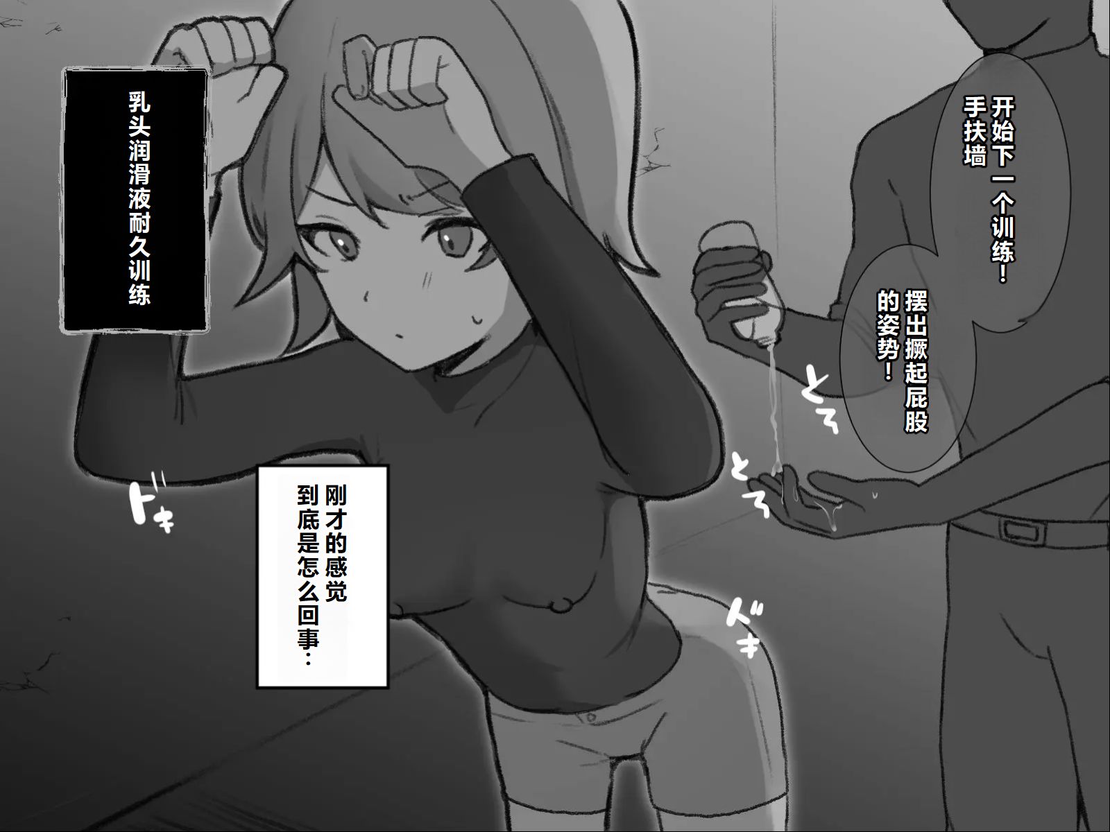 [U-Size (Umiman)] Himitsu Soshiki Tokki Seme Kairaku Goumon Taikyuu Kunren  [Chinese] - Page 26