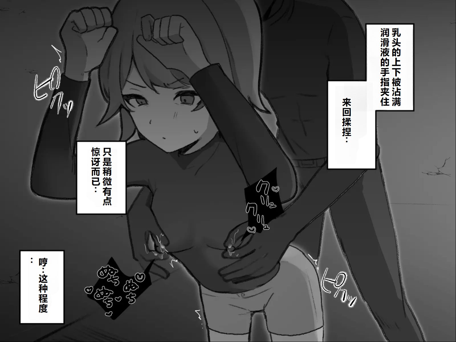 [U-Size (Umiman)] Himitsu Soshiki Tokki Seme Kairaku Goumon Taikyuu Kunren  [Chinese] - Page 30