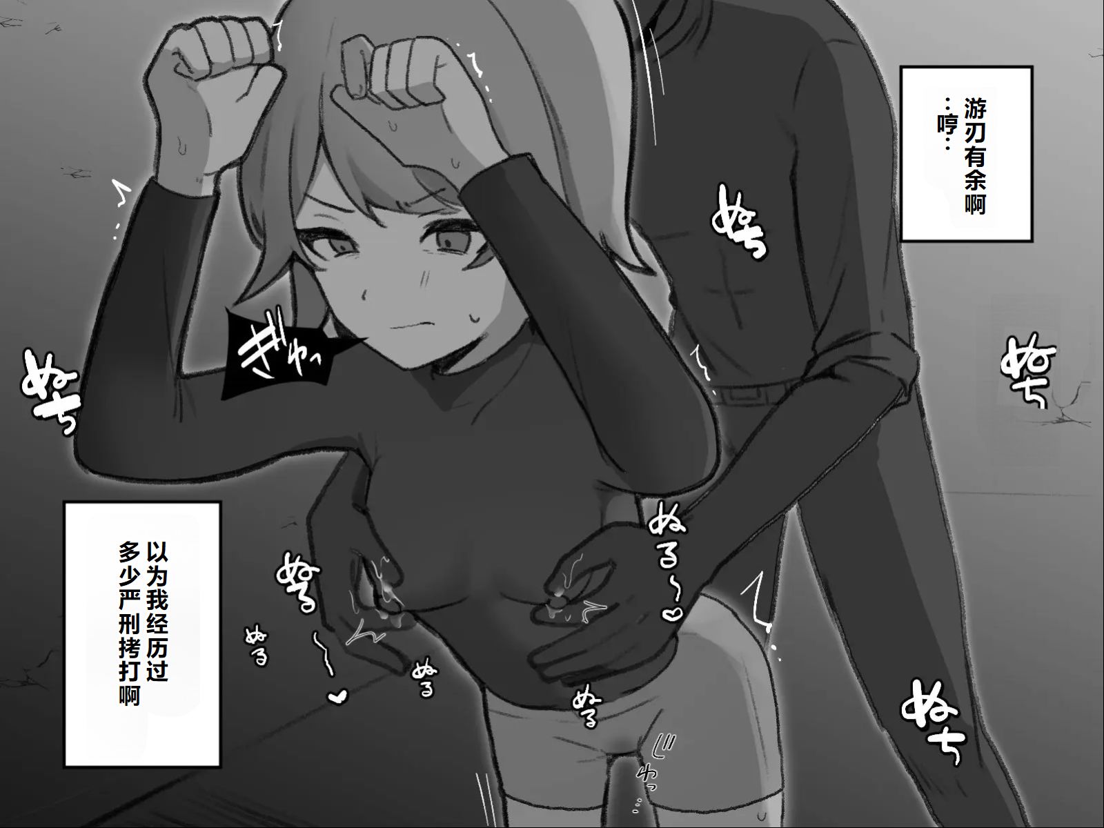 [U-Size (Umiman)] Himitsu Soshiki Tokki Seme Kairaku Goumon Taikyuu Kunren  [Chinese] - Page 32