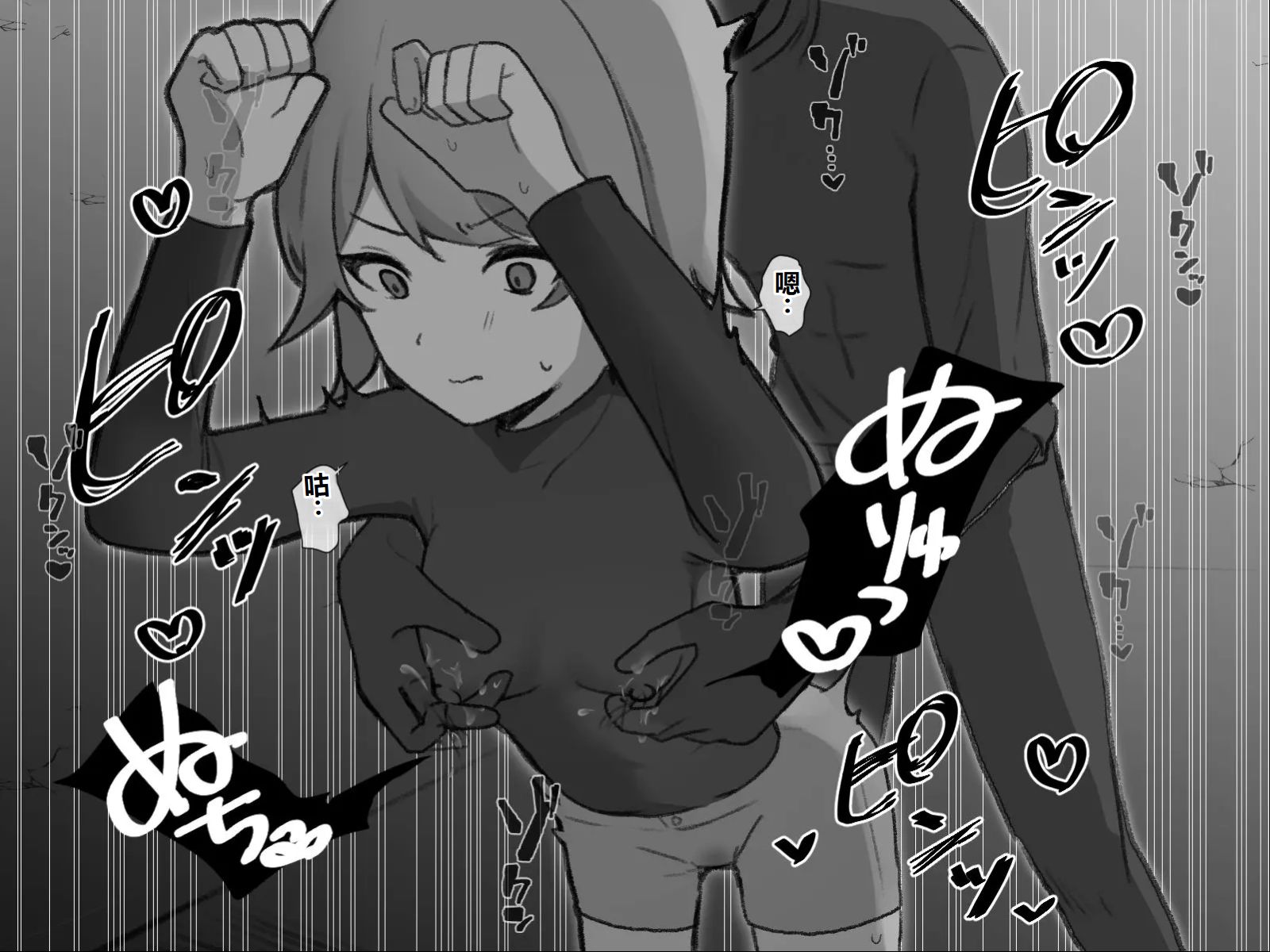 [U-Size (Umiman)] Himitsu Soshiki Tokki Seme Kairaku Goumon Taikyuu Kunren  [Chinese] - Page 33