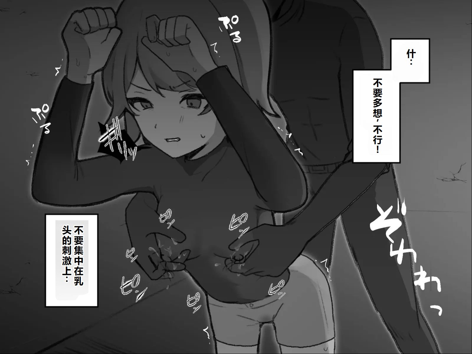[U-Size (Umiman)] Himitsu Soshiki Tokki Seme Kairaku Goumon Taikyuu Kunren  [Chinese] - Page 34