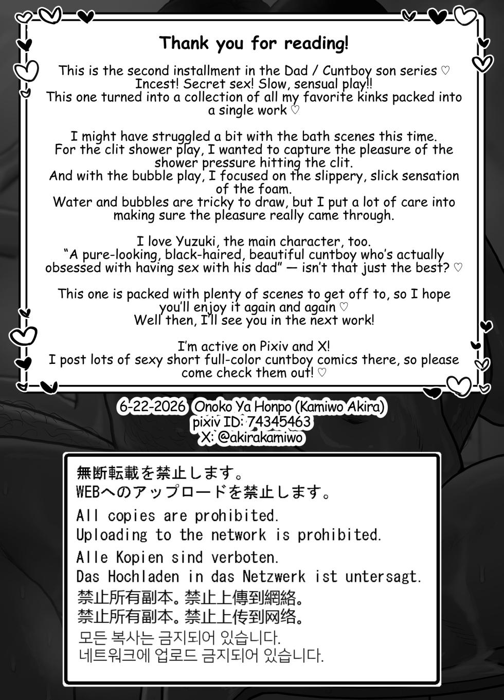 [Onoko Ya Honpo (Kamiwo Akira)] What my Brother Doesn't Know [Eng] - Page 40