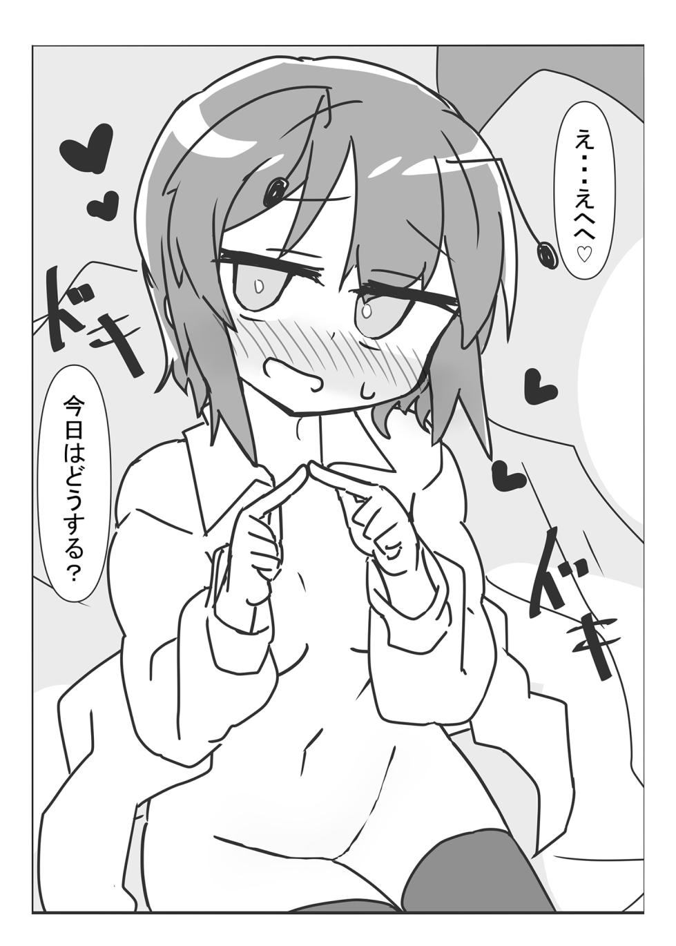 [Matsukitsune Iori (Matsukitsune)]Riguru to ecchi suru hon (Touhou Project) [Digital] - Page 2