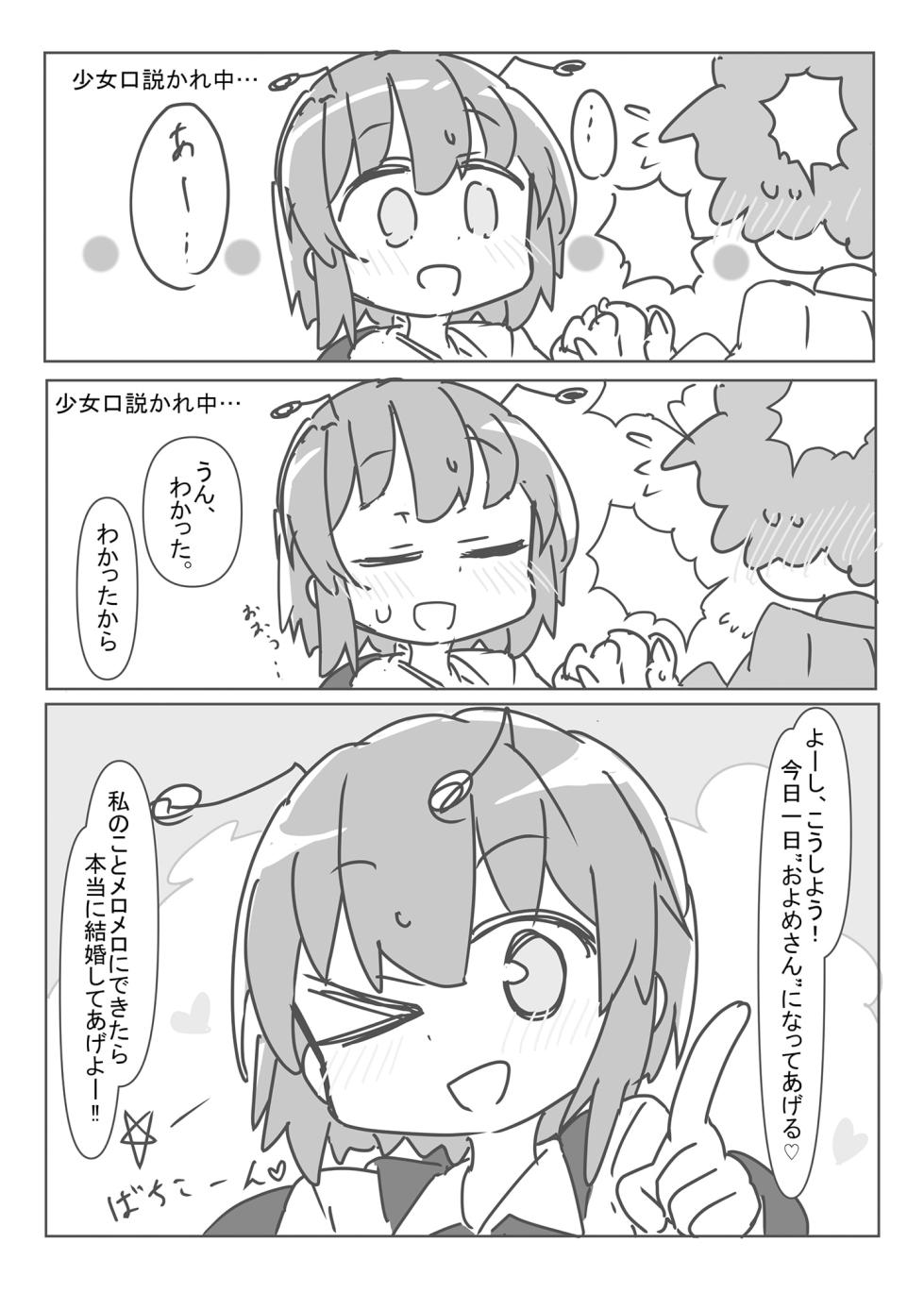 [Matsukitsune Iori (Matsukitsune)]Riguru to ecchi suru hon (Touhou Project) [Digital] - Page 4