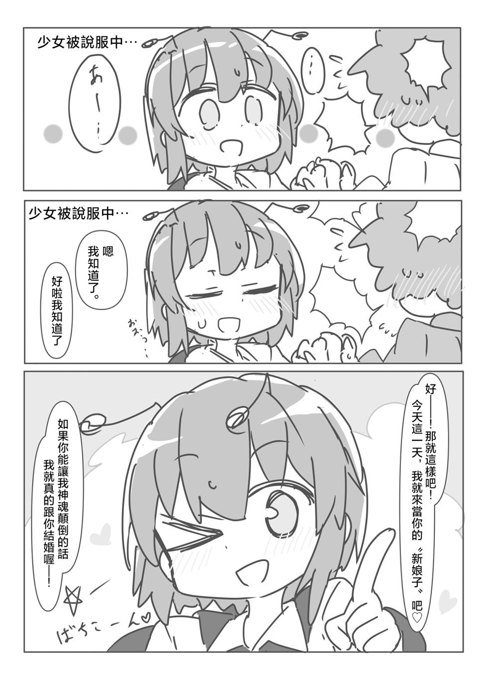 [Matsukitsune Iori (Matsukitsune)]Riguru to ecchi suru hon | 與莉格露做H的事的書(Touhou Project) [Chinese] [明稿昨拖漢化組][Digital] - Page 4