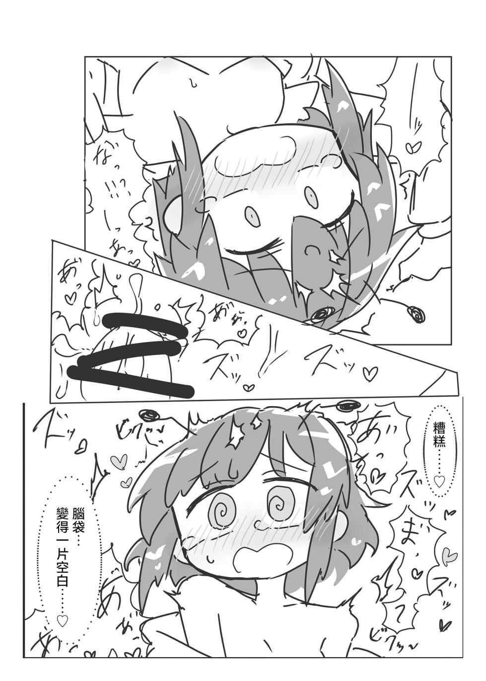 [Matsukitsune Iori (Matsukitsune)]Riguru to ecchi suru hon | 與莉格露做H的事的書(Touhou Project) [Chinese] [明稿昨拖漢化組][Digital] - Page 12