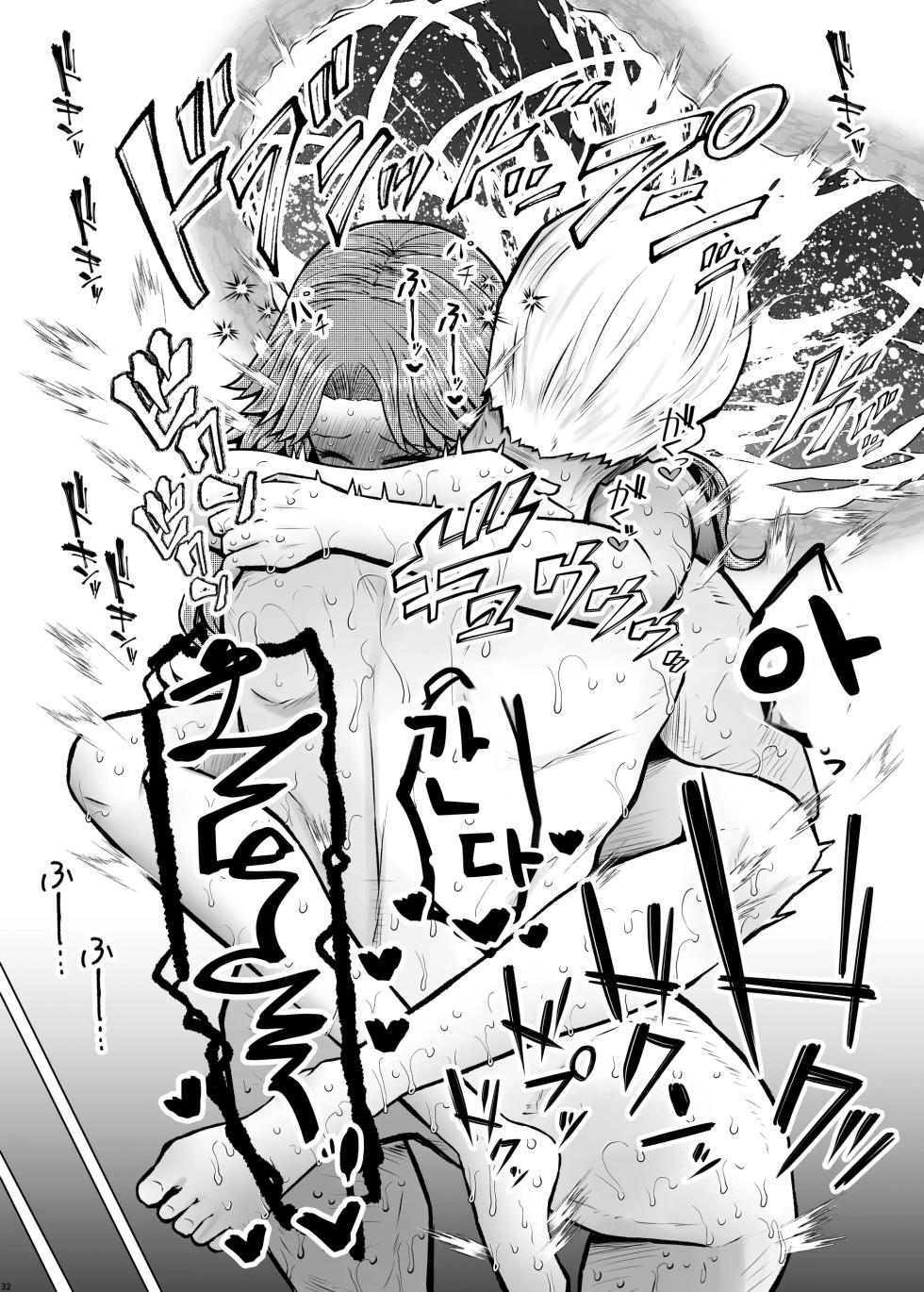[Furafura Toxin (Arano Oki)] Idensei Shikkan no Risk ga Nai nara Papa to Kozukuri Shite mo Ii yo ne♥ 5 | 유전성 질환의 위험이 없다면 친아빠랑 아이를 만들어도 괜찮겠지♥ 5 [Korean] [AI번역] [Digital] - Page 32