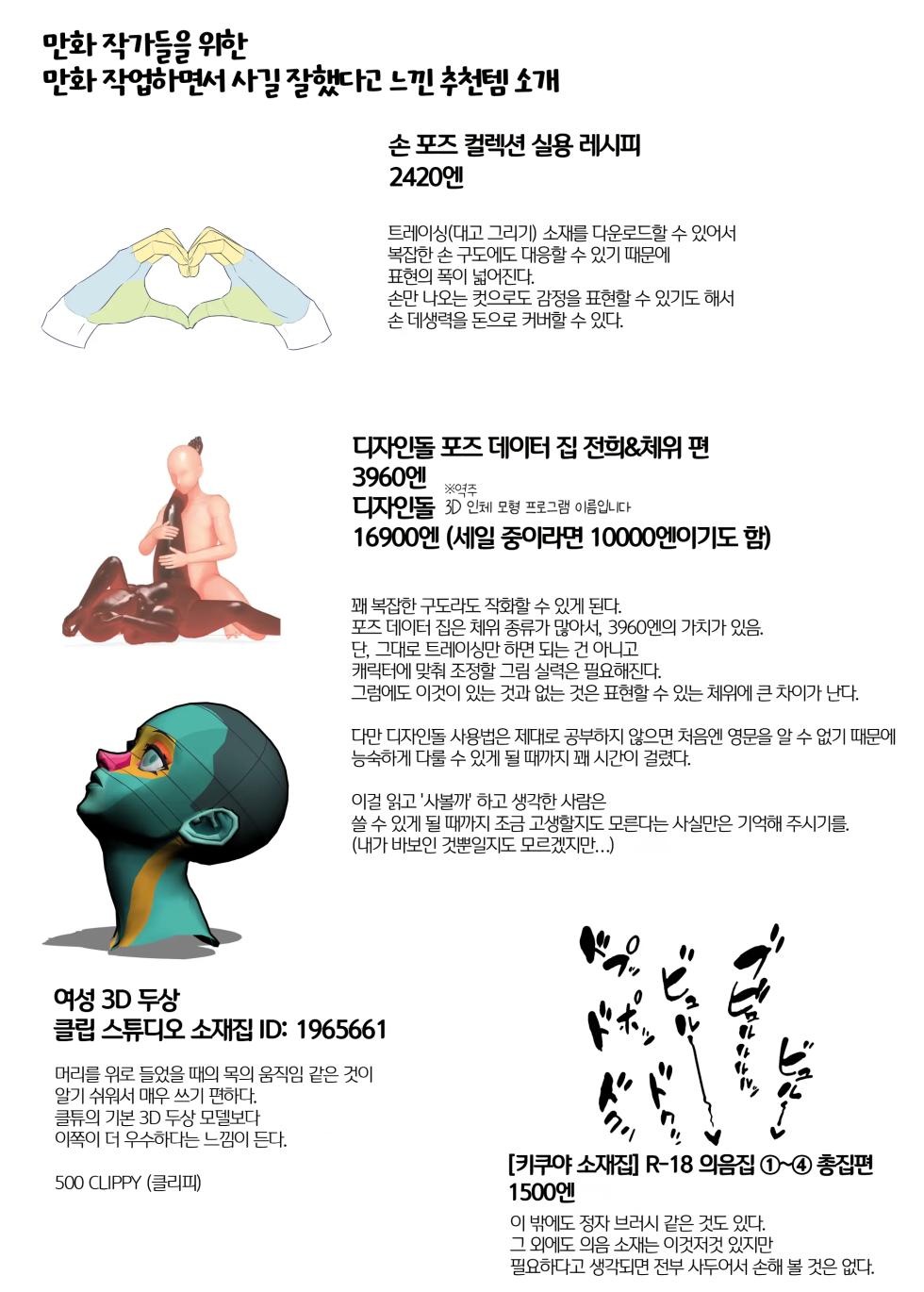 [Furafura Toxin (Arano Oki)] Idensei Shikkan no Risk ga Nai nara Papa to Kozukuri Shite mo Ii yo ne♥ 5 | 유전성 질환의 위험이 없다면 친아빠랑 아이를 만들어도 괜찮겠지♥ 5 [Korean] [AI번역] [Digital] - Page 39