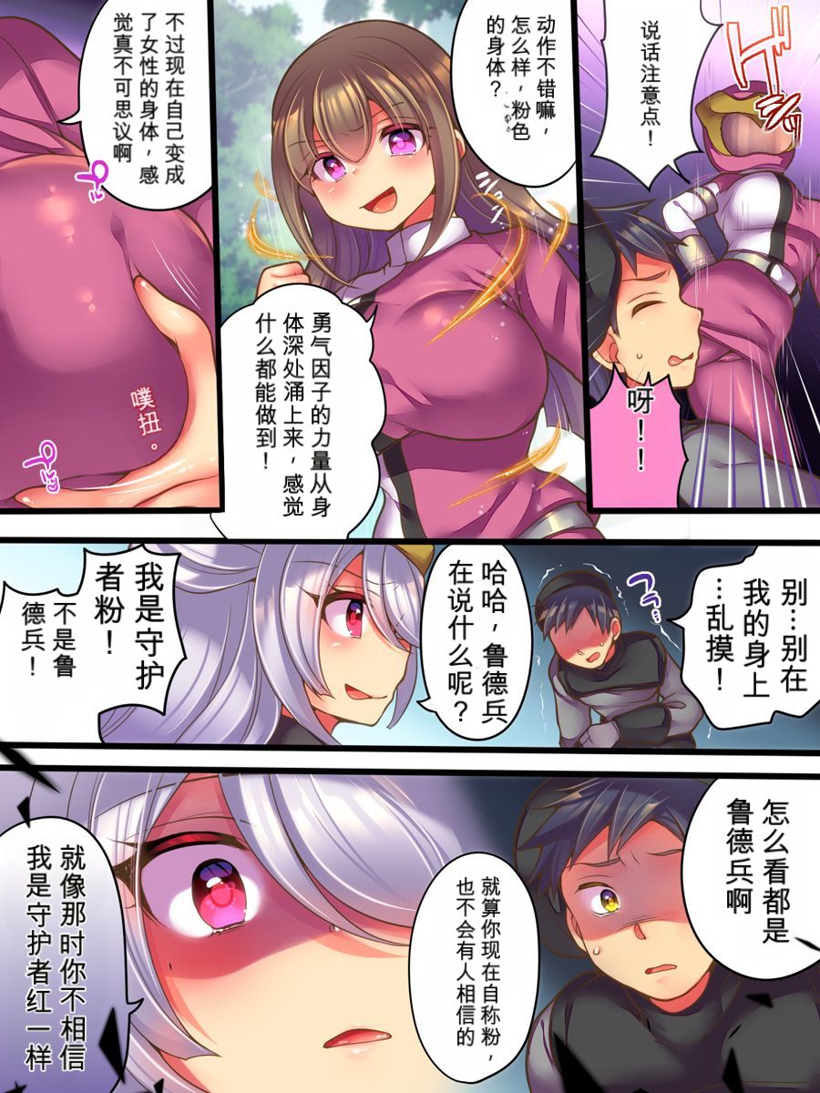 [Amuai Okashi Seisakusho (Reitou Mikan)] Soshite Hero wa Aku no Utsuwa ni Somariochiru [Chinese] - Page 3