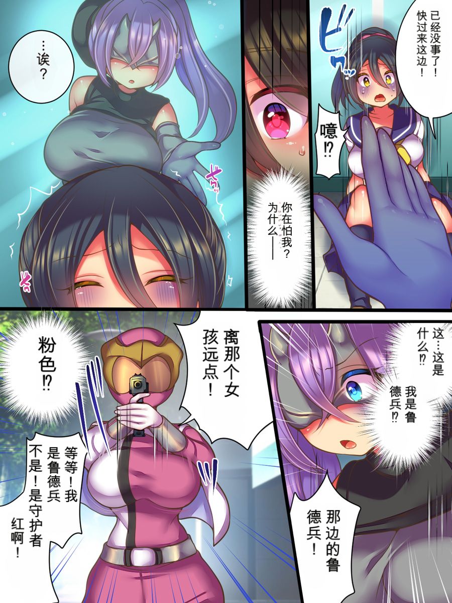 [Amuai Okashi Seisakusho (Reitou Mikan)] Soshite Hero wa Aku no Utsuwa ni Somariochiru [Chinese] - Page 6