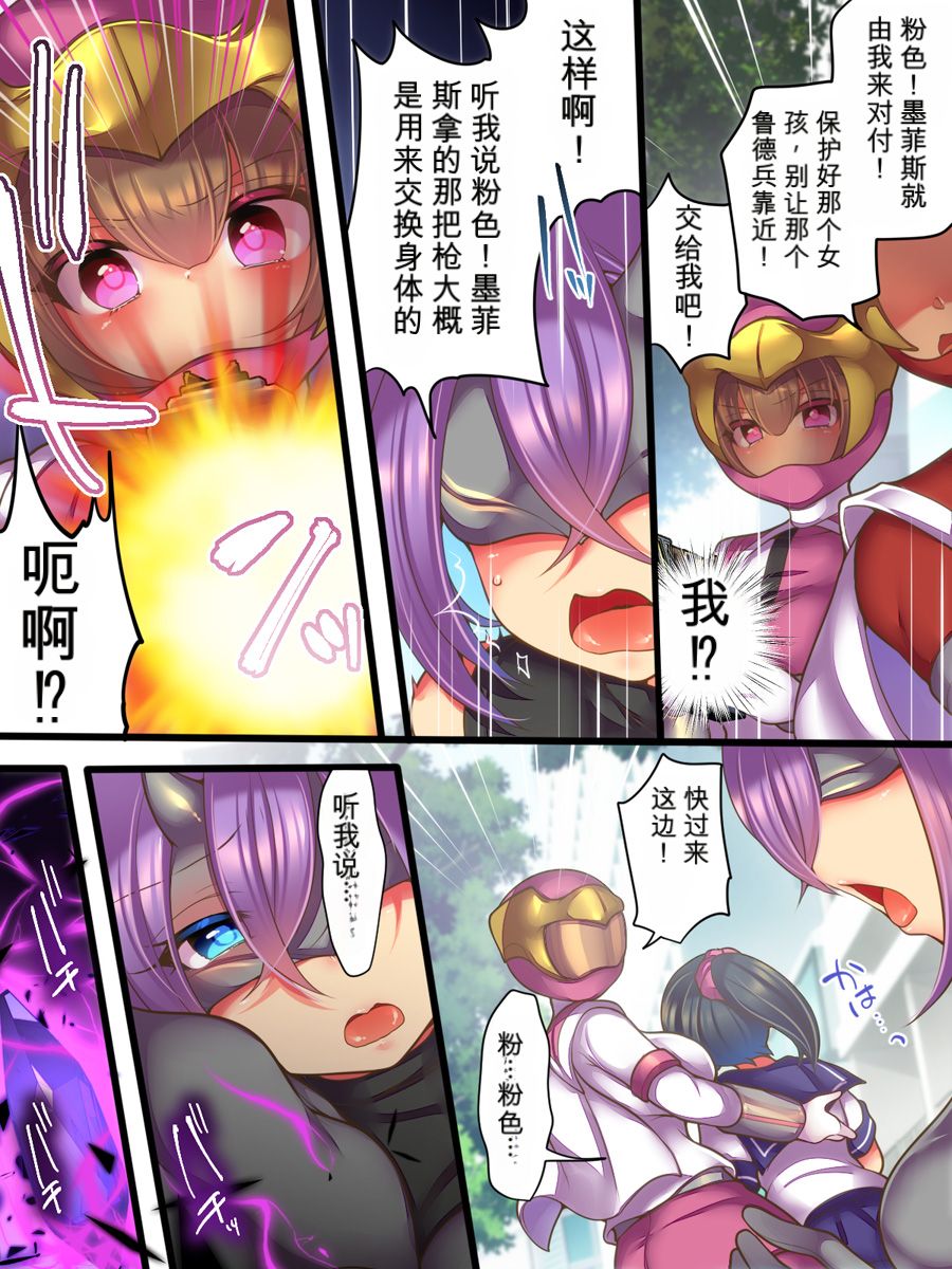 [Amuai Okashi Seisakusho (Reitou Mikan)] Soshite Hero wa Aku no Utsuwa ni Somariochiru [Chinese] - Page 7