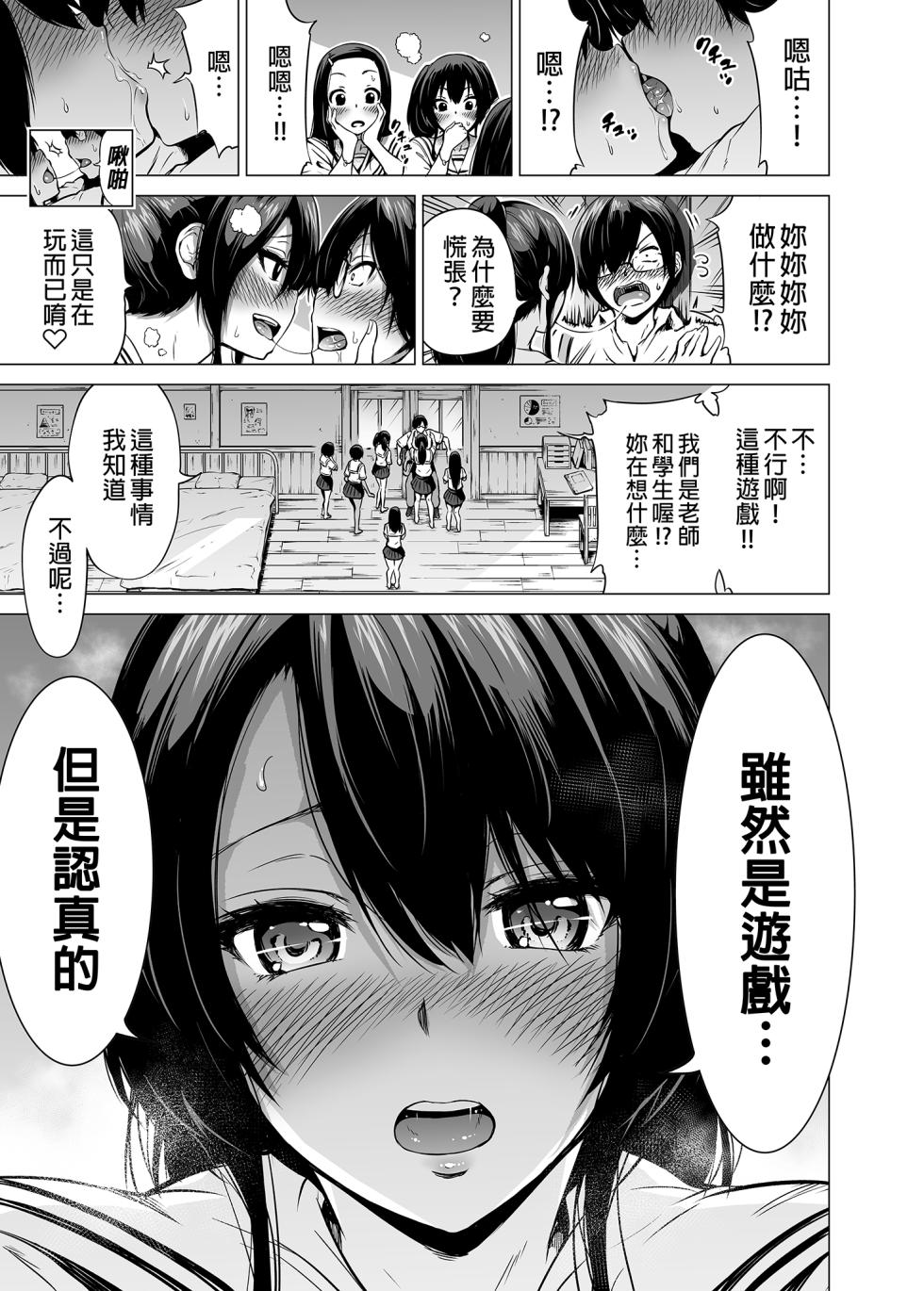 [赤月屋 (赤月みゅうと)]七夏の楽園〜田舎の学校で美少女ハーレム〜総集編前編（立夏の庭）｜七夏之樂園～在鄉村學校的美少女後宮～總集篇前篇 立夏之庭 - Page 19
