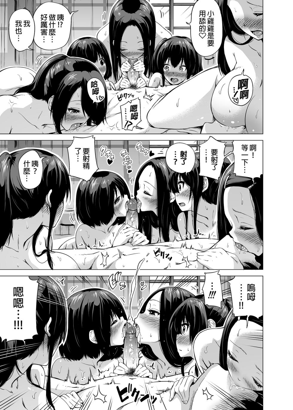 [赤月屋 (赤月みゅうと)]七夏の楽園〜田舎の学校で美少女ハーレム〜総集編前編（立夏の庭）｜七夏之樂園～在鄉村學校的美少女後宮～總集篇前篇 立夏之庭 - Page 27
