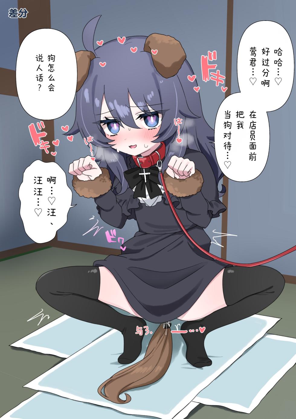 [Bizan (Zan)] Namaiki Gouhou Loli Ichiru wa Kanari Maso Tsuyudaku Ikishon Daizecchou Oshiri Ecchi ga Choppiri Oome no Junai Choukyou SM na Matomebon | 嚣张合法萝莉一琉是个超级受虐狂 汁水淋漓♥高潮喷射♥大绝顶♥包含较多后门H内容的纯爱调教SM合集本 [Chinese] [Digital] - Page 14