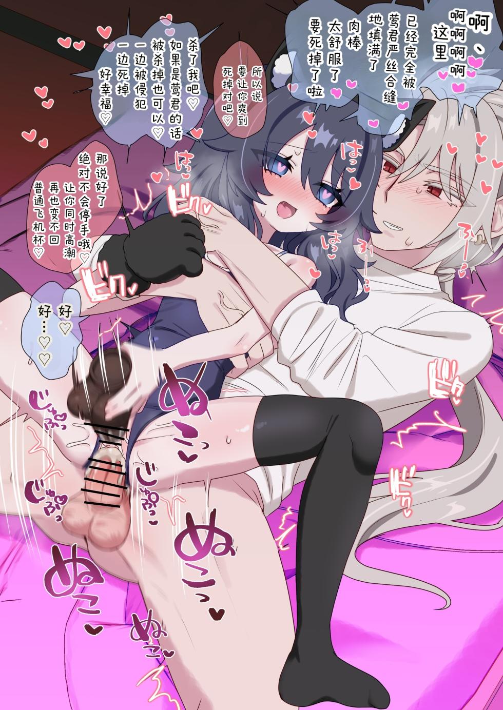[Bizan (Zan)] Namaiki Gouhou Loli Ichiru wa Kanari Maso Tsuyudaku Ikishon Daizecchou Oshiri Ecchi ga Choppiri Oome no Junai Choukyou SM na Matomebon | 嚣张合法萝莉一琉是个超级受虐狂 汁水淋漓♥高潮喷射♥大绝顶♥包含较多后门H内容的纯爱调教SM合集本 [Chinese] [Digital] - Page 31