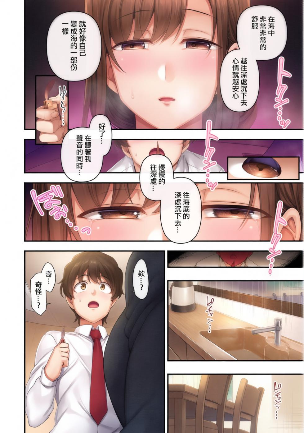 [Aiue Oka] FamiCon - Family Control 1-4 (COMIC ExE 42) [Chinese]] [Decensored] [AI Colored] - Page 20