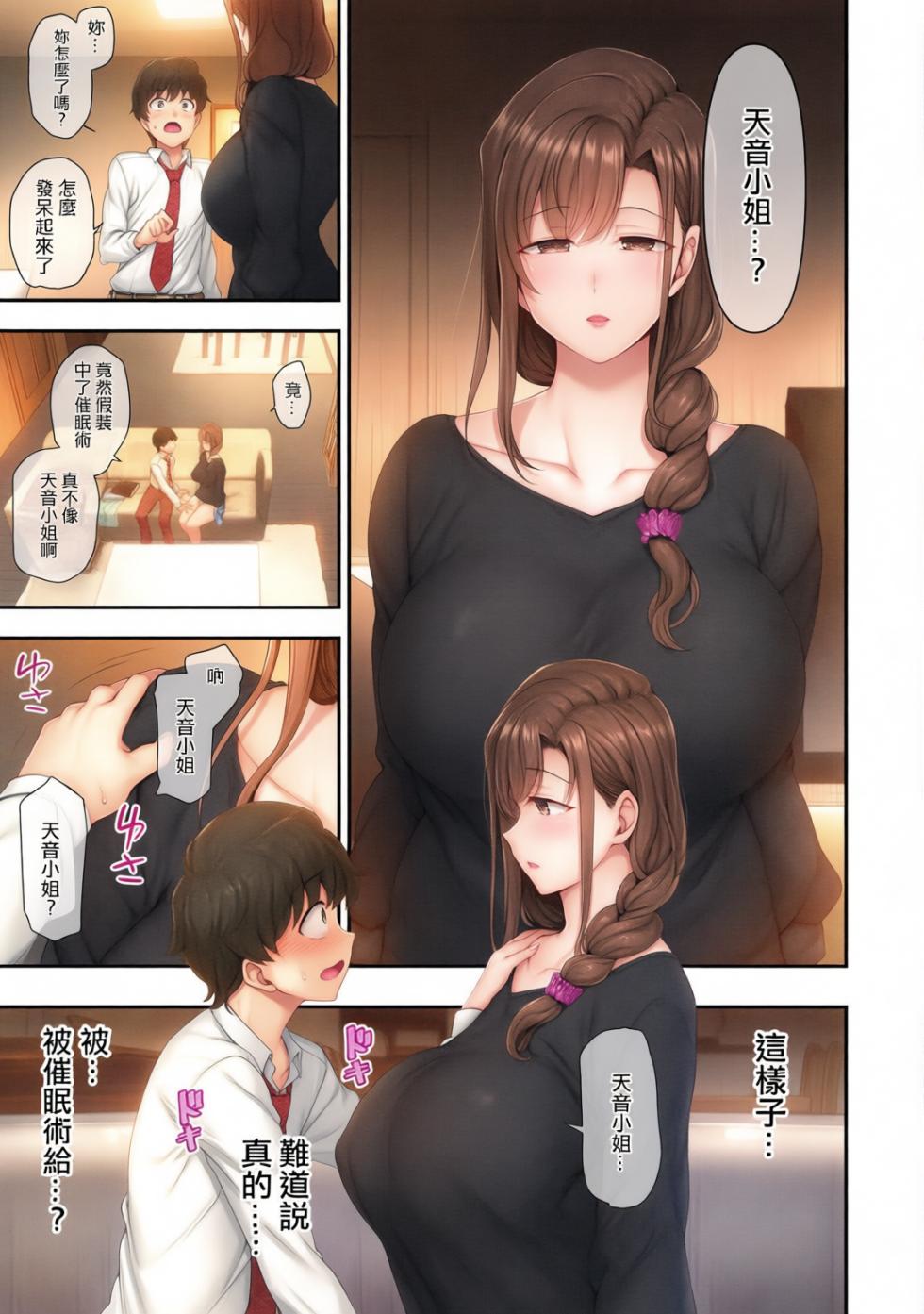 [Aiue Oka] FamiCon - Family Control 1-4 (COMIC ExE 42) [Chinese]] [Decensored] [AI Colored] - Page 21