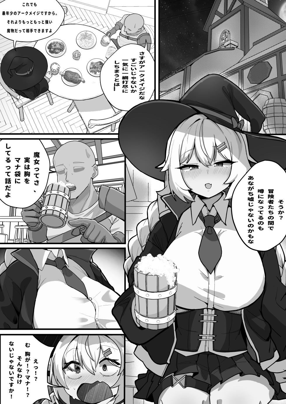 [POYO] Dai Mahoutsukai, Biyaku ni Ochiru [Japanese, Korean] - Page 1