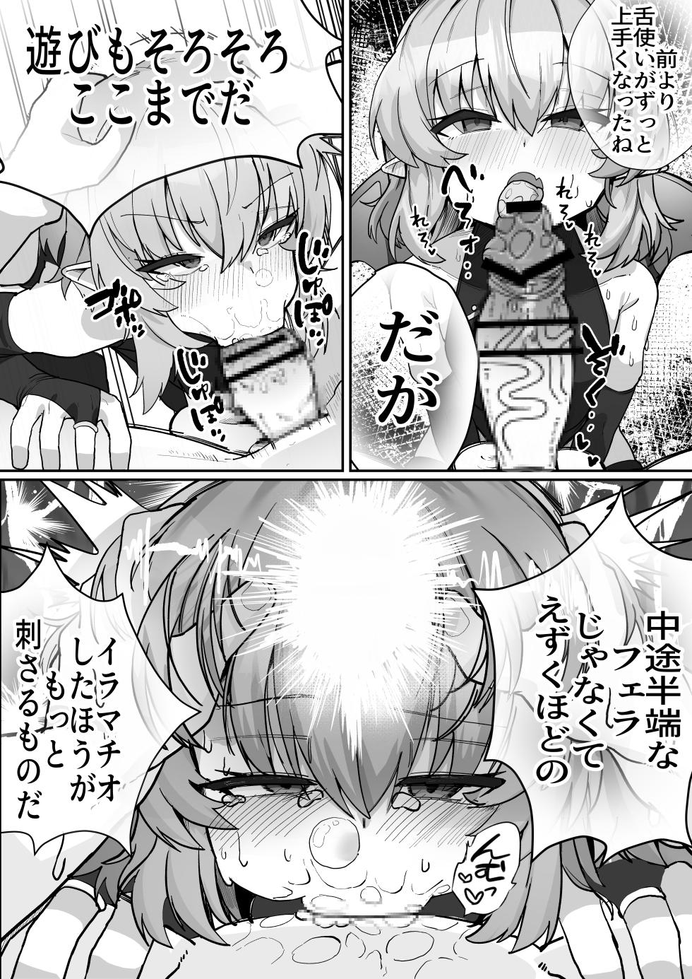 [POYO] Remilia Scarlet (Touhou Project) [Japanese, Korean] - Page 2