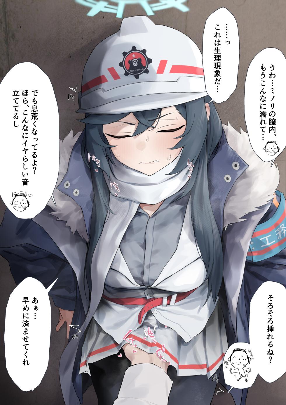 [Motimoti Momo] Yasumori Minori (Blue Archive) - Page 4