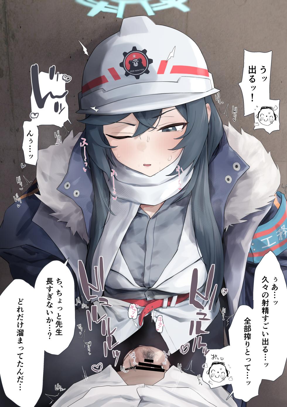 [Motimoti Momo] Yasumori Minori (Blue Archive) - Page 7