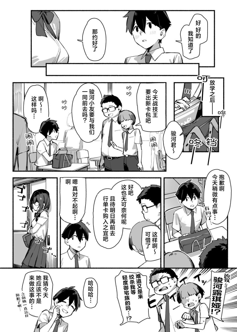 [Dai-kotetsu Dan (92M)] Sister Contrast 2: Muttsuri Onee-chan to Henai Koubi | 反差姐妹2:与闷骚姐姐的偏爱性交 [Chinese] [白杨汉化组] [Digital] - Page 33