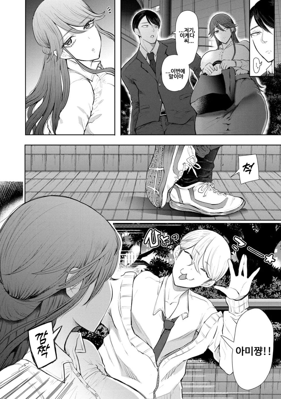 [Shomu] Shachiku OL wa Choukyou o Kotowarenai | 사축 OL은 조교를 거절할 수 없다 3화 ~구속편~ [Korean] [Digital] - Page 4