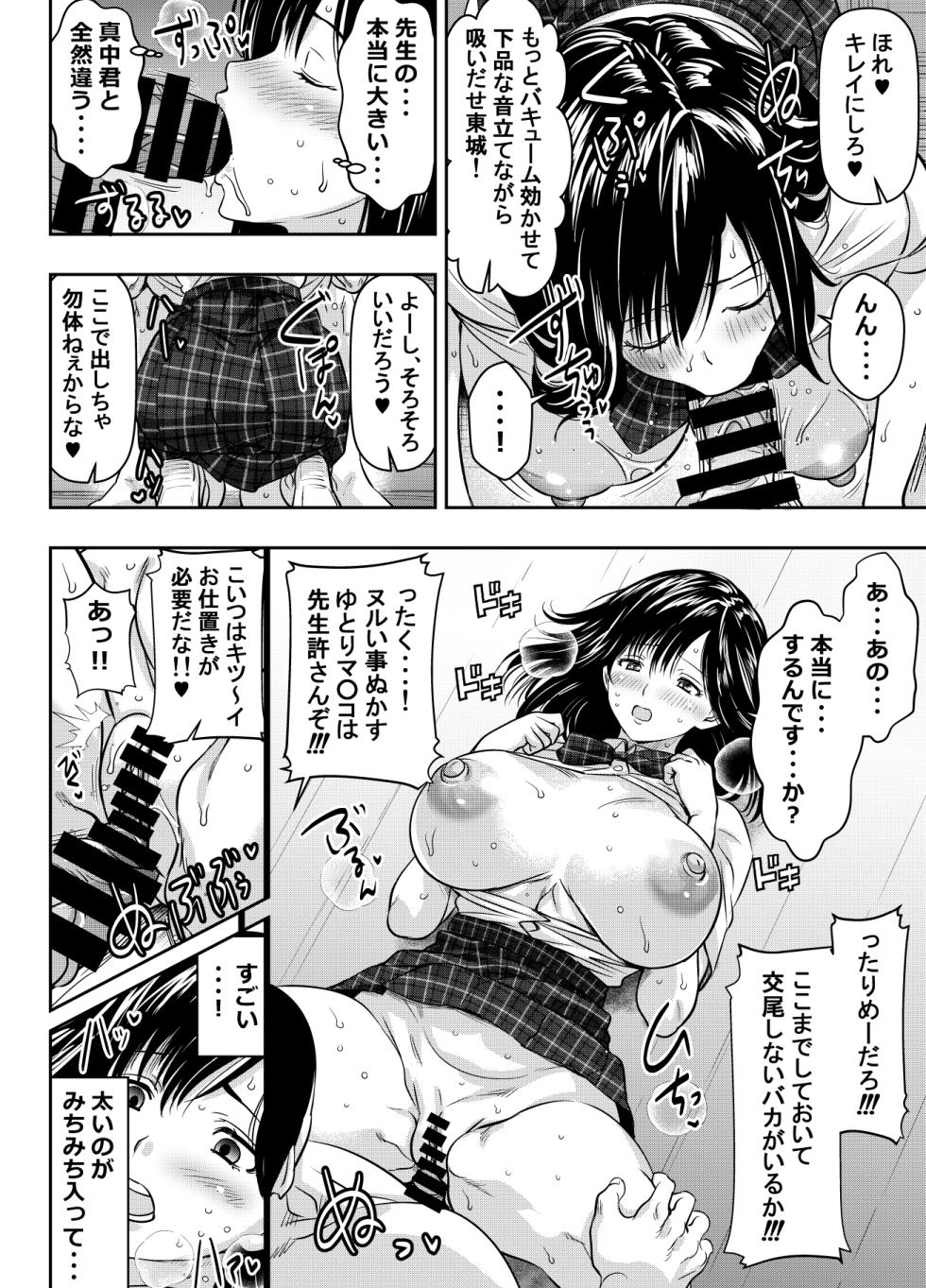 [オスワーニ] リクエストいただいたものです (いちご100％) - Page 2