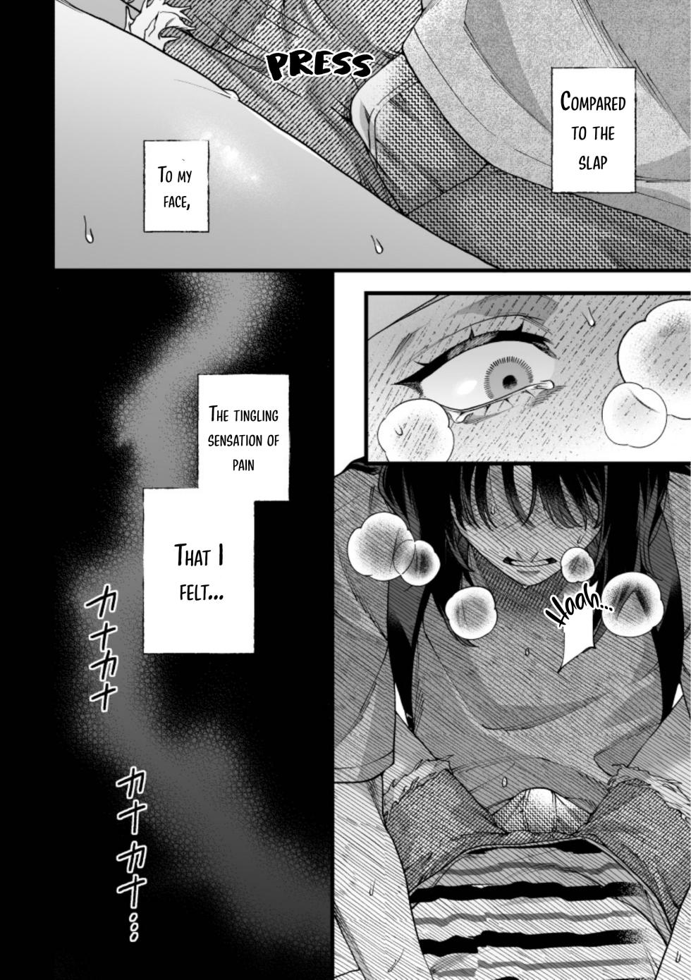 My Ruler ~Bully Victim x Bully~ - Page 2