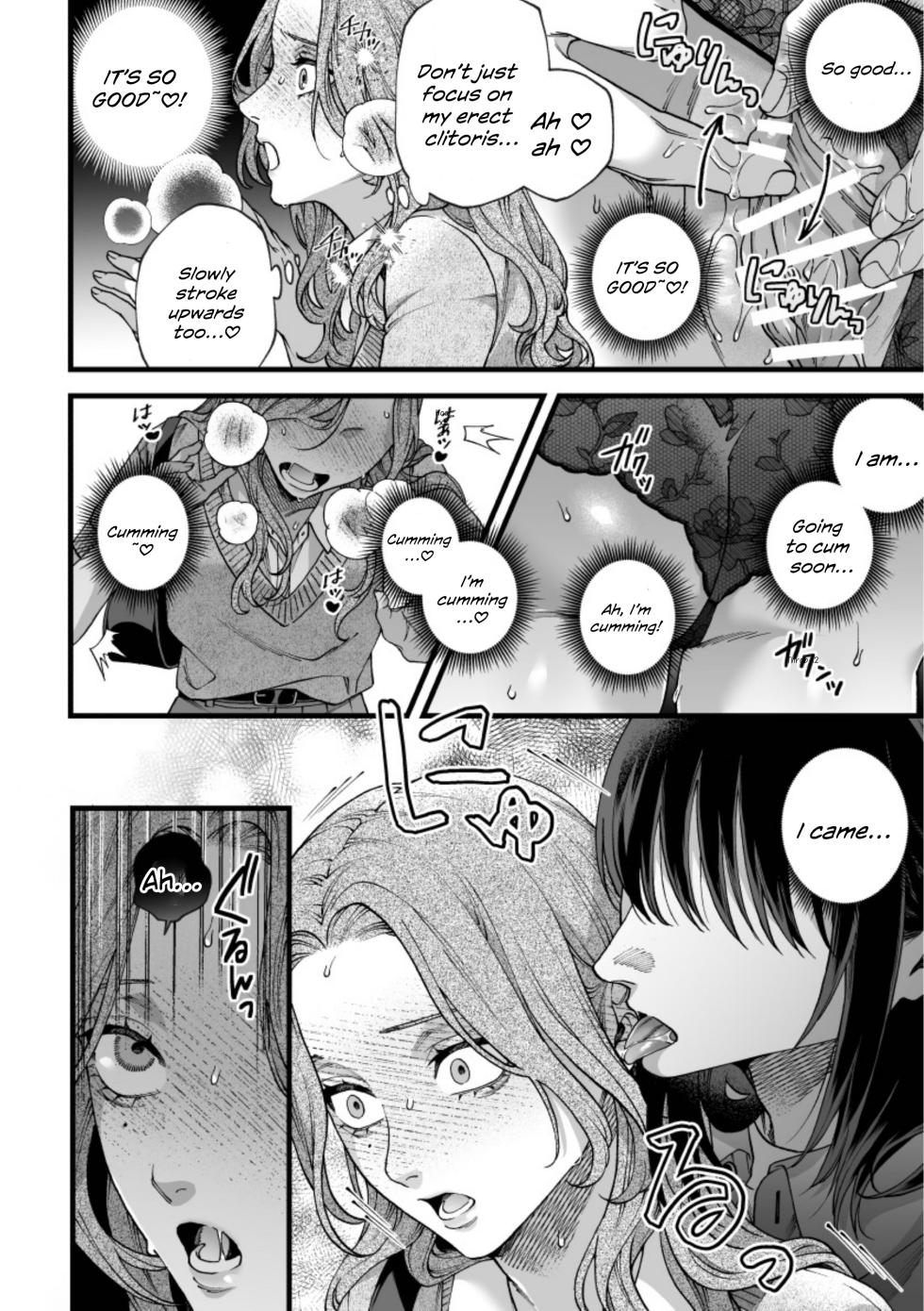 My Ruler ~Bully Victim x Bully~ - Page 12