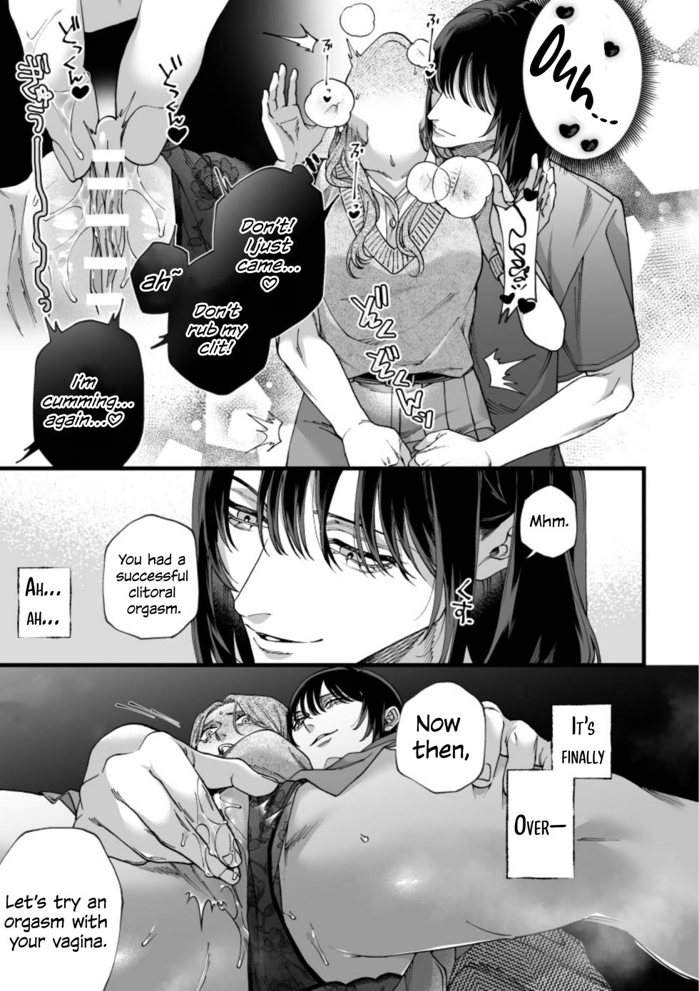 My Ruler ~Bully Victim x Bully~ - Page 13