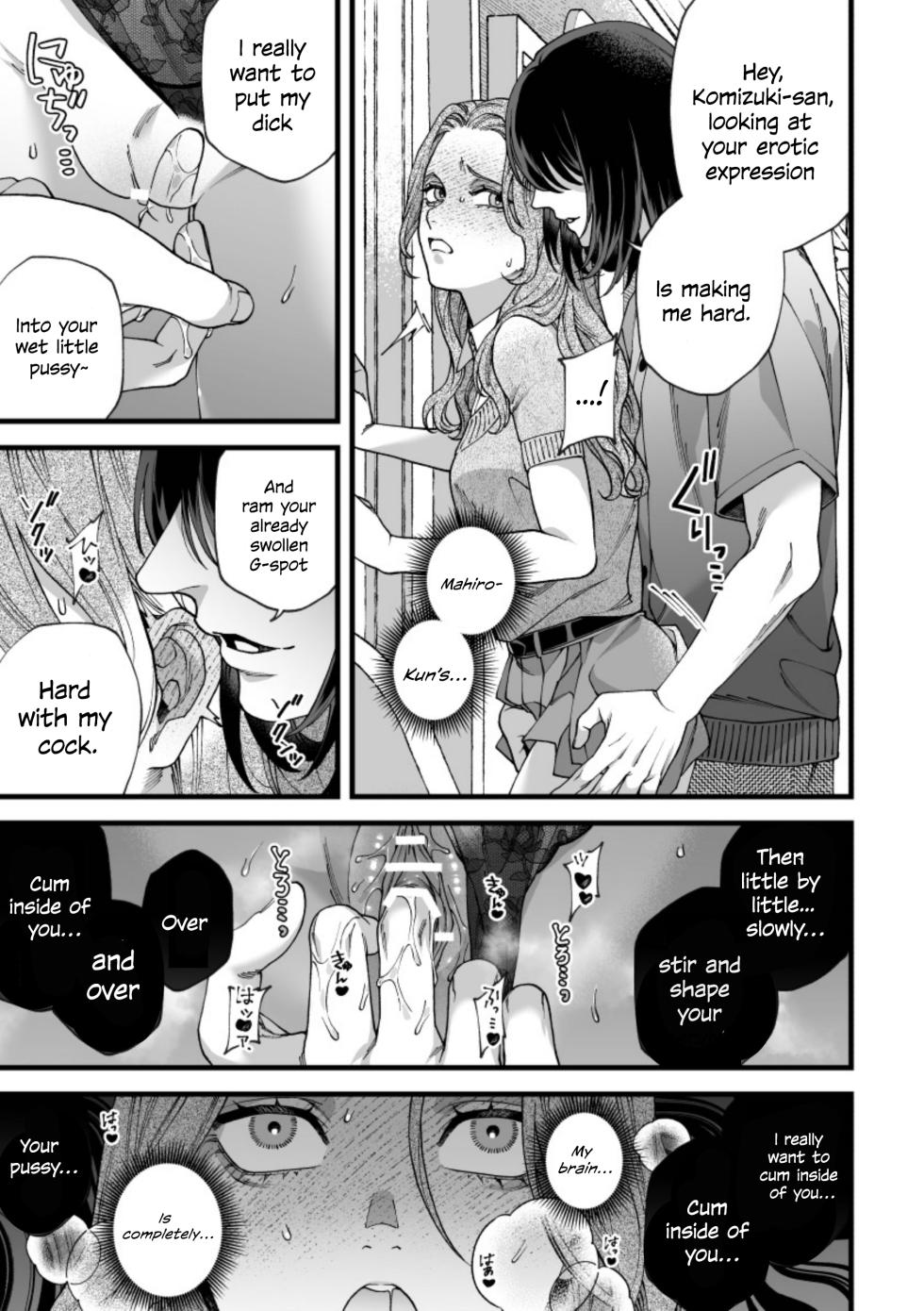 My Ruler ~Bully Victim x Bully~ - Page 15