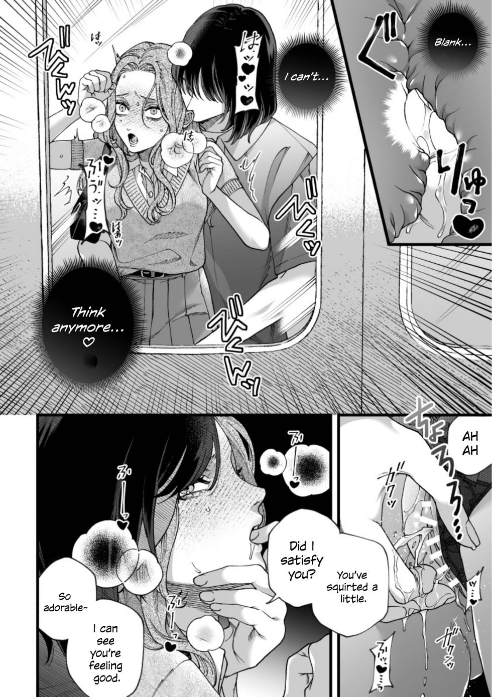My Ruler ~Bully Victim x Bully~ - Page 16
