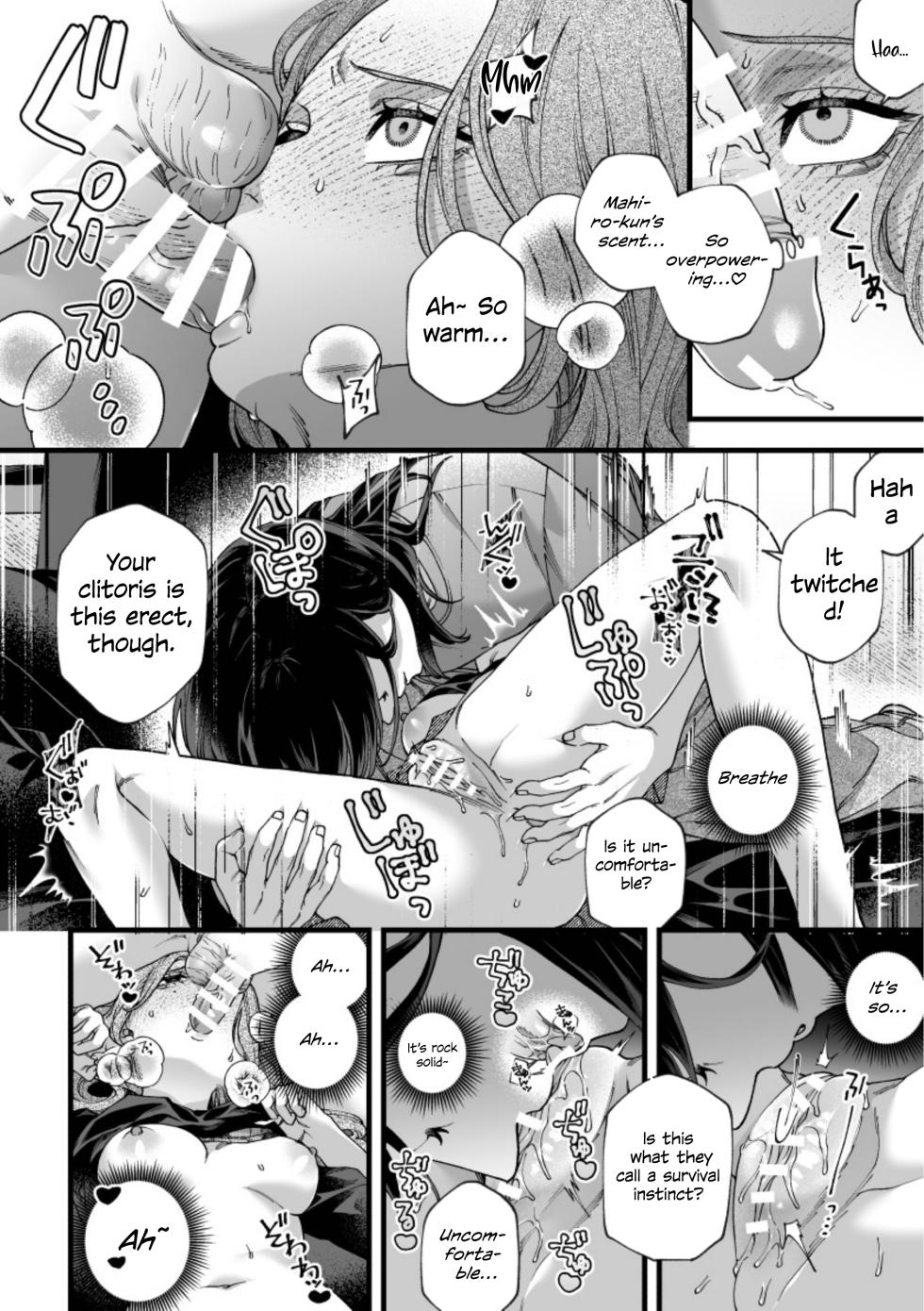My Ruler ~Bully Victim x Bully~ - Page 24