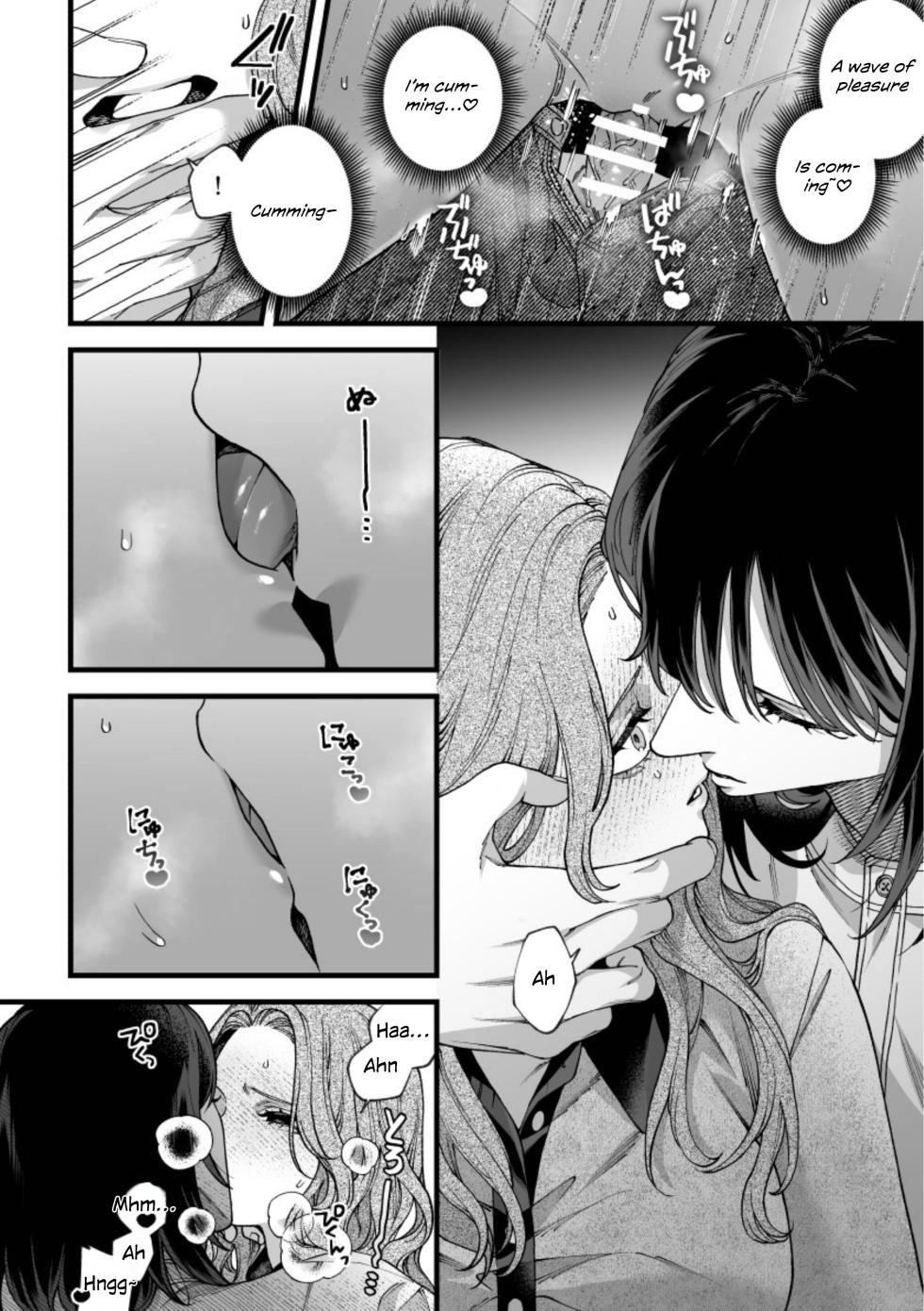 My Ruler ~Bully Victim x Bully~ - Page 28