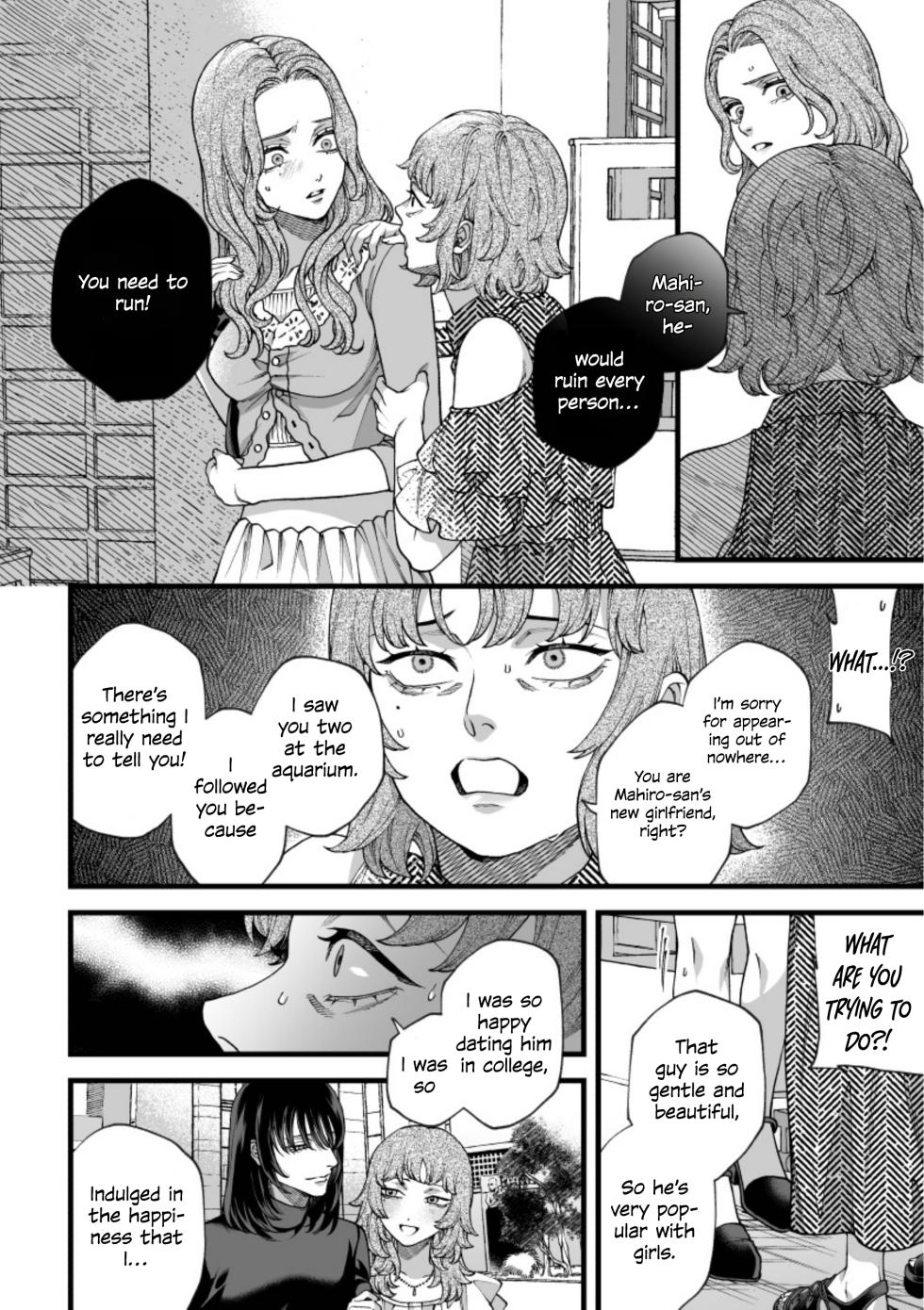 My Ruler ~Bully Victim x Bully~ - Page 34