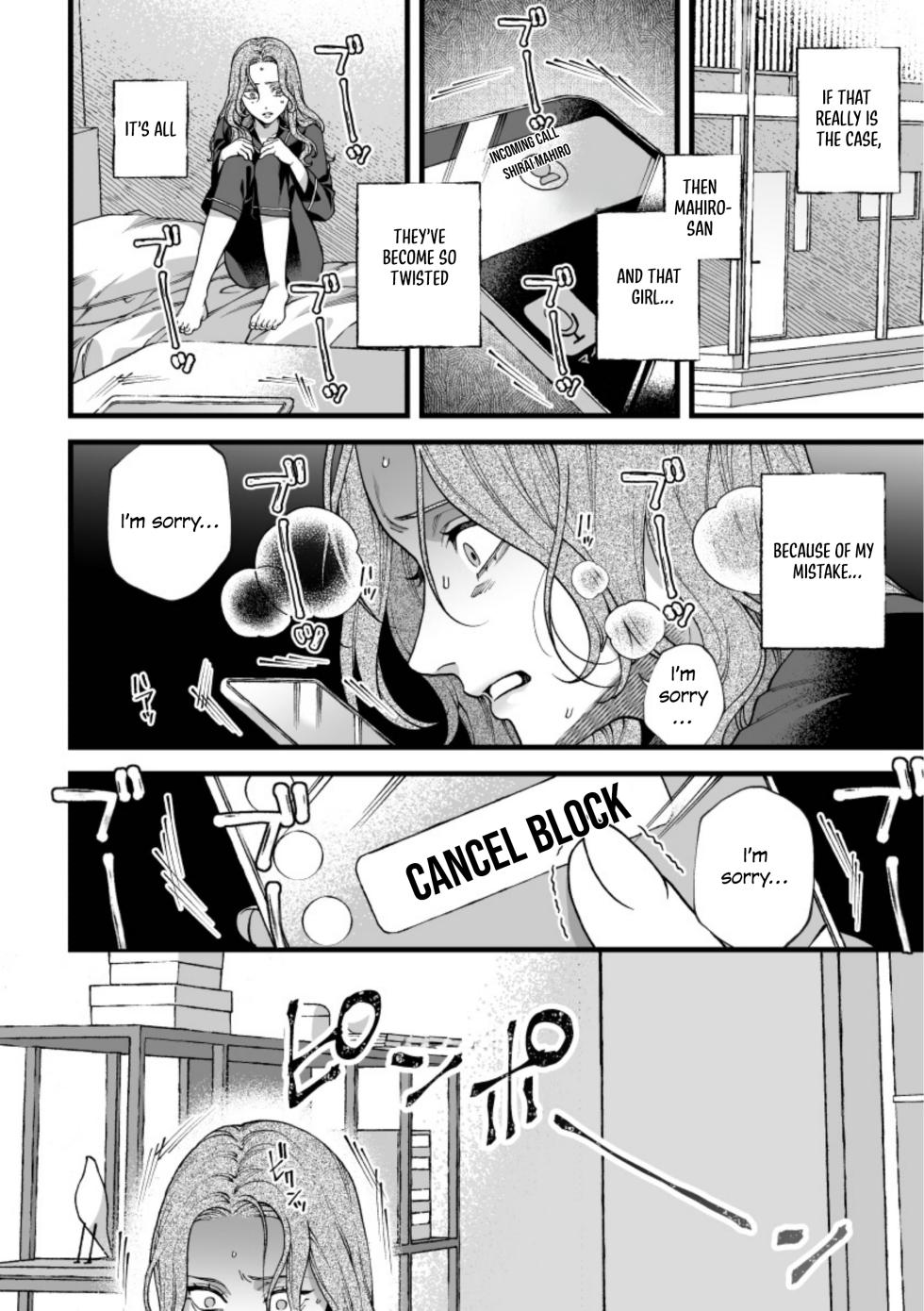 My Ruler ~Bully Victim x Bully~ - Page 38