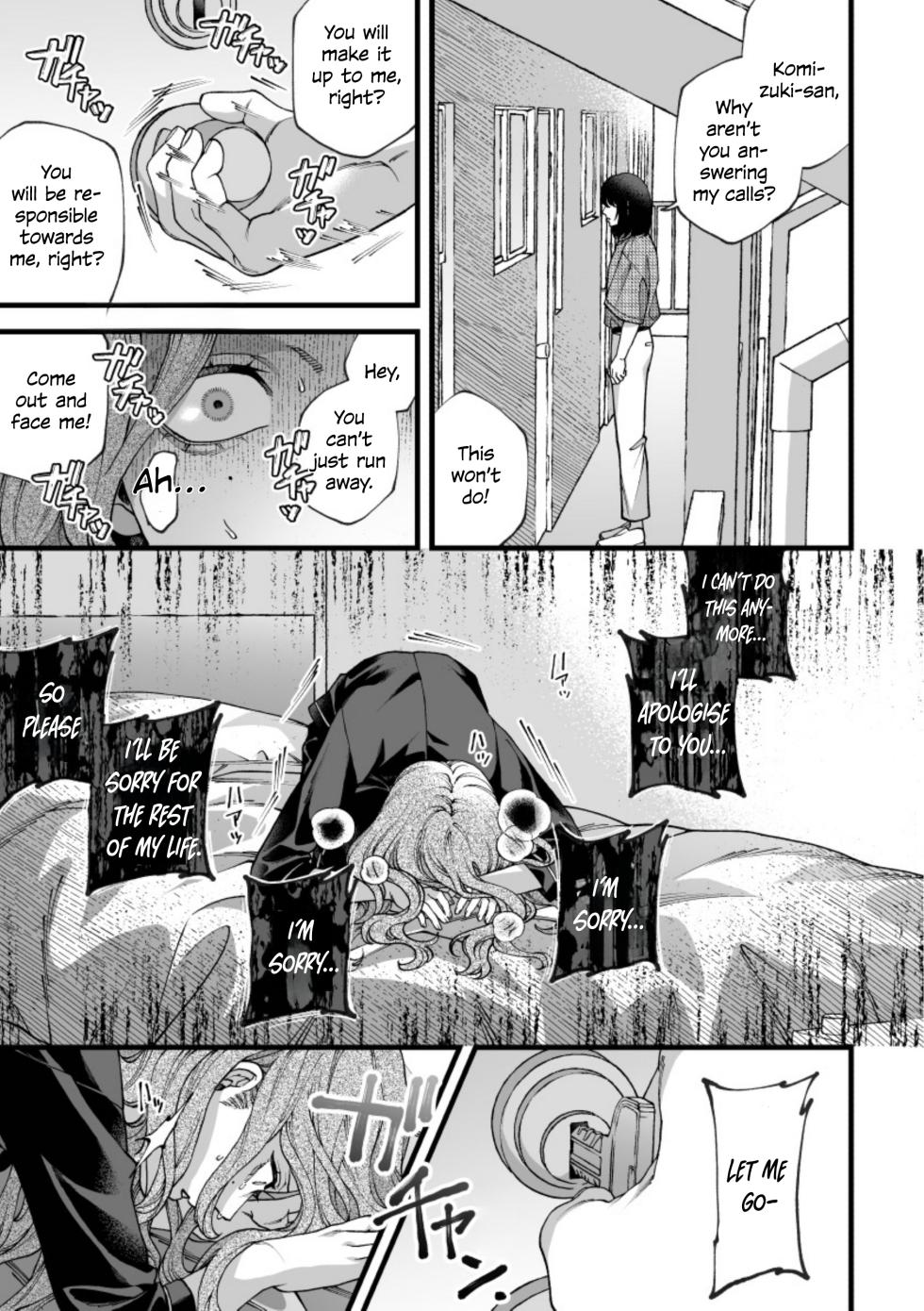 My Ruler ~Bully Victim x Bully~ - Page 39