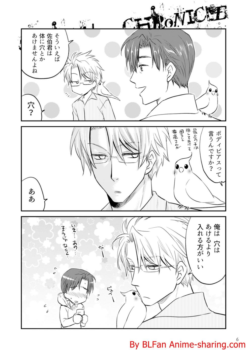 [Spray] Kichiku Megane Special Volume - Another - Page 6