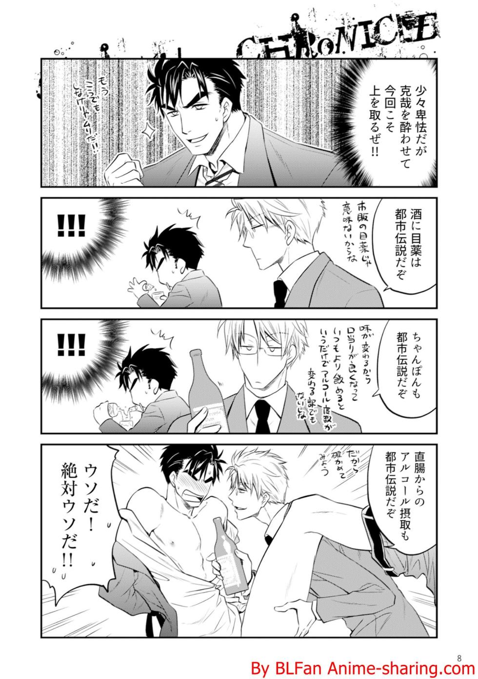 [Spray] Kichiku Megane Special Volume - Another - Page 8