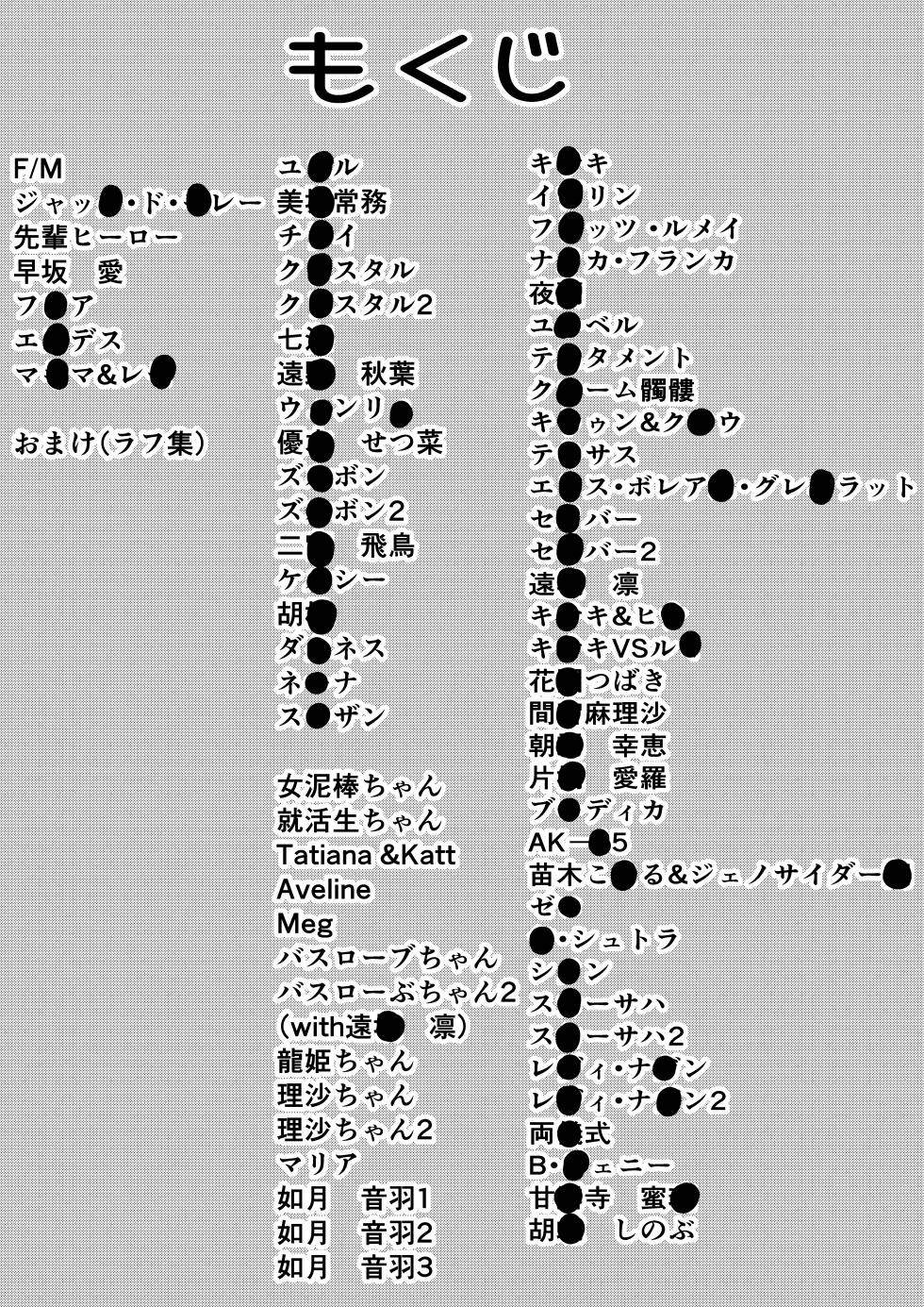 [Bocho Bocho Gegel (Bocho Bocho)]  真的挠痒痒委托合集2021-2026 （AI翻） - Page 12