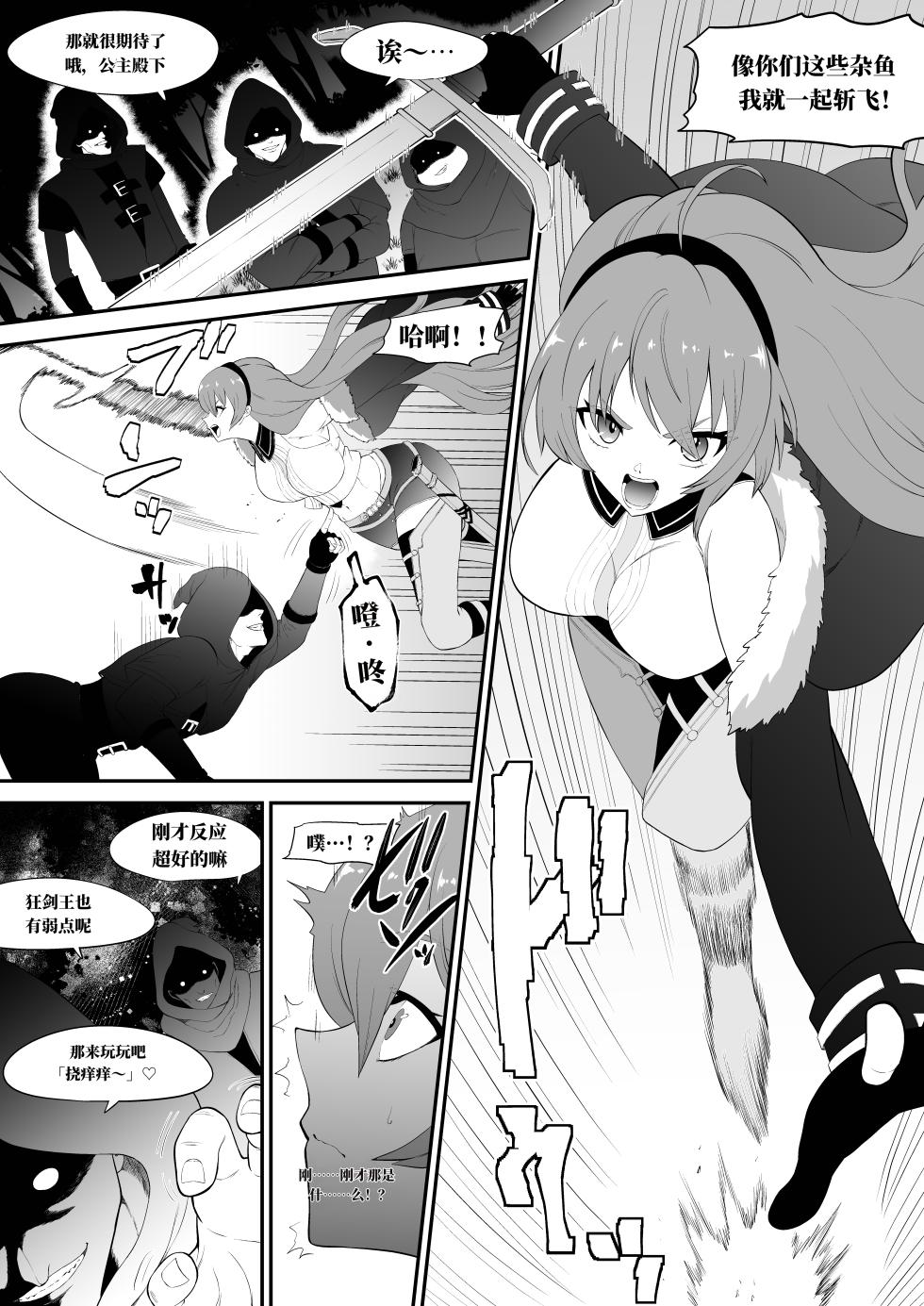 [Bocho Bocho Gegel (Bocho Bocho)]  真的挠痒痒委托合集2021-2026 （AI翻） - Page 18
