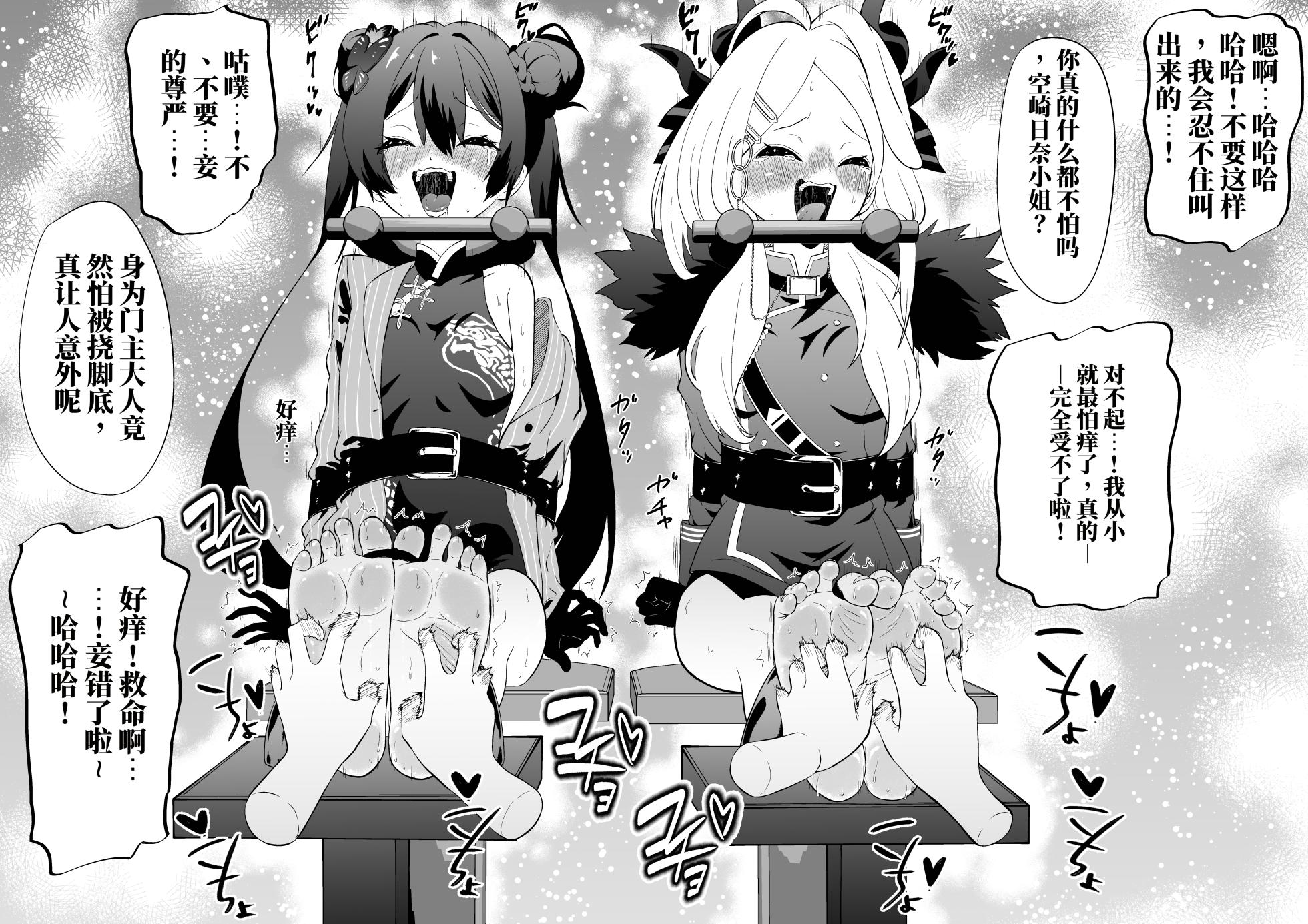 [Bocho Bocho Gegel (Bocho Bocho)]  真的挠痒痒委托合集2021-2026 （AI翻） - Page 27