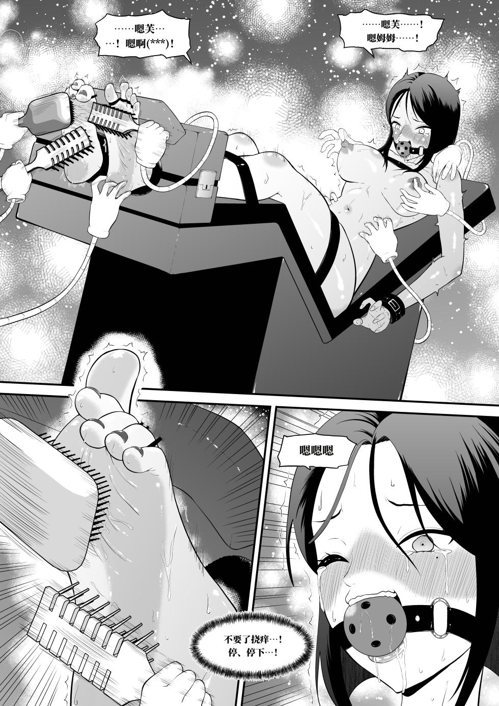 [Bocho Bocho Gegel (Bocho Bocho)]  真的挠痒痒委托合集2021-2026 （AI翻） - Page 29