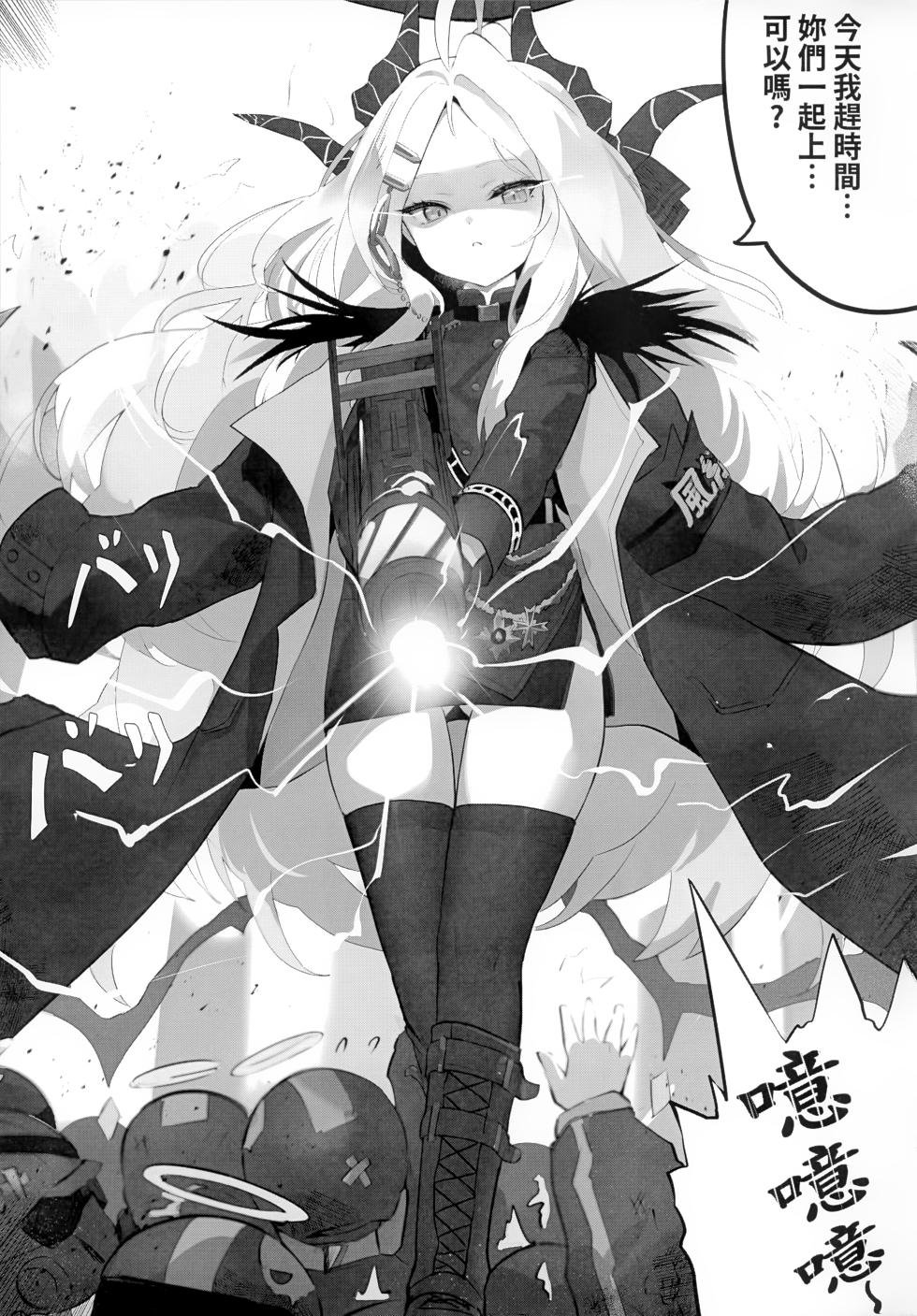 【猫屋(NEKOYA)】慾望"desiire" FF45 - Page 3