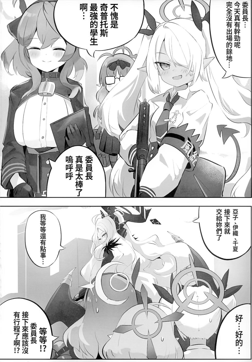 【猫屋(NEKOYA)】慾望"desiire" FF45 - Page 4