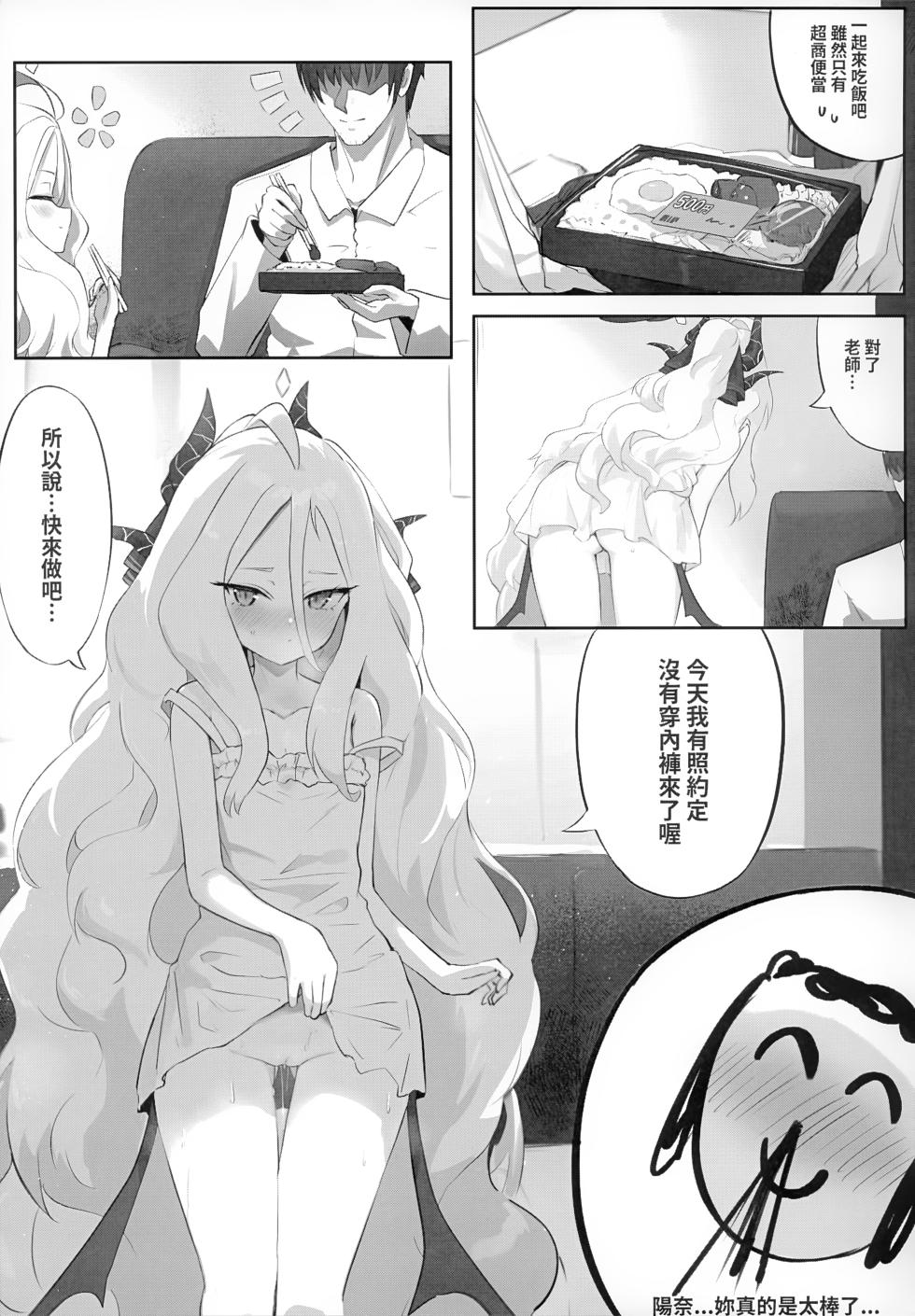 【猫屋(NEKOYA)】慾望"desiire" FF45 - Page 11